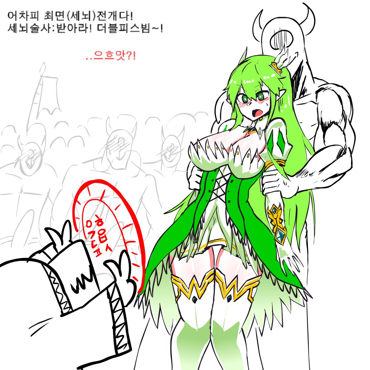 RENA RAPE page 7 full