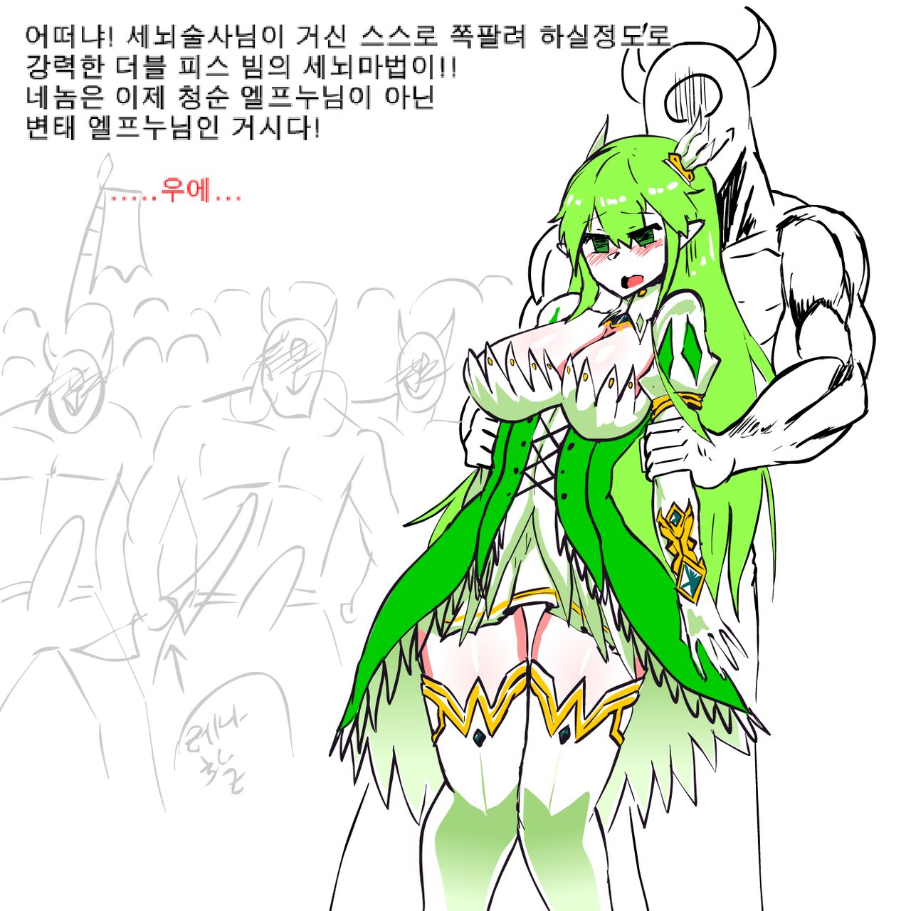 RENA RAPE page 8 full