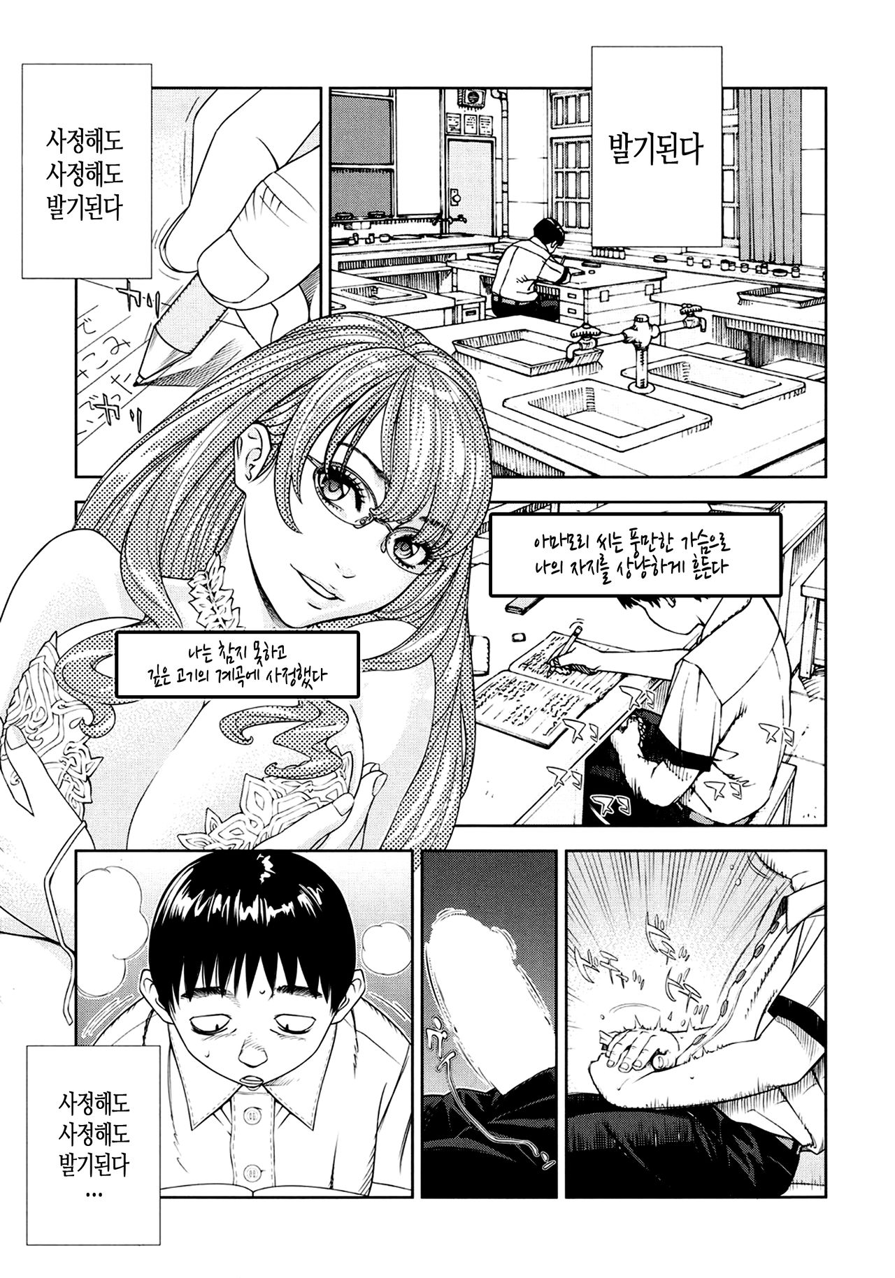 Amamori Note page 2 full