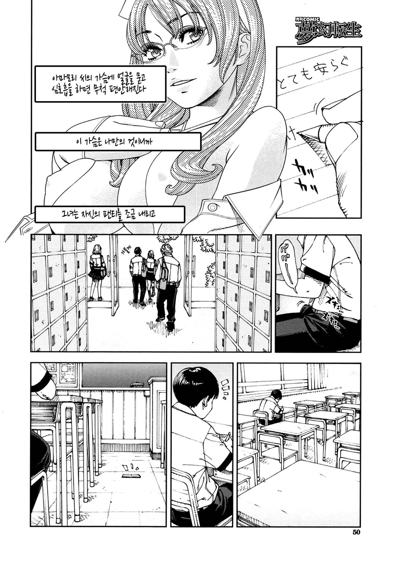 Amamori Note page 4 full