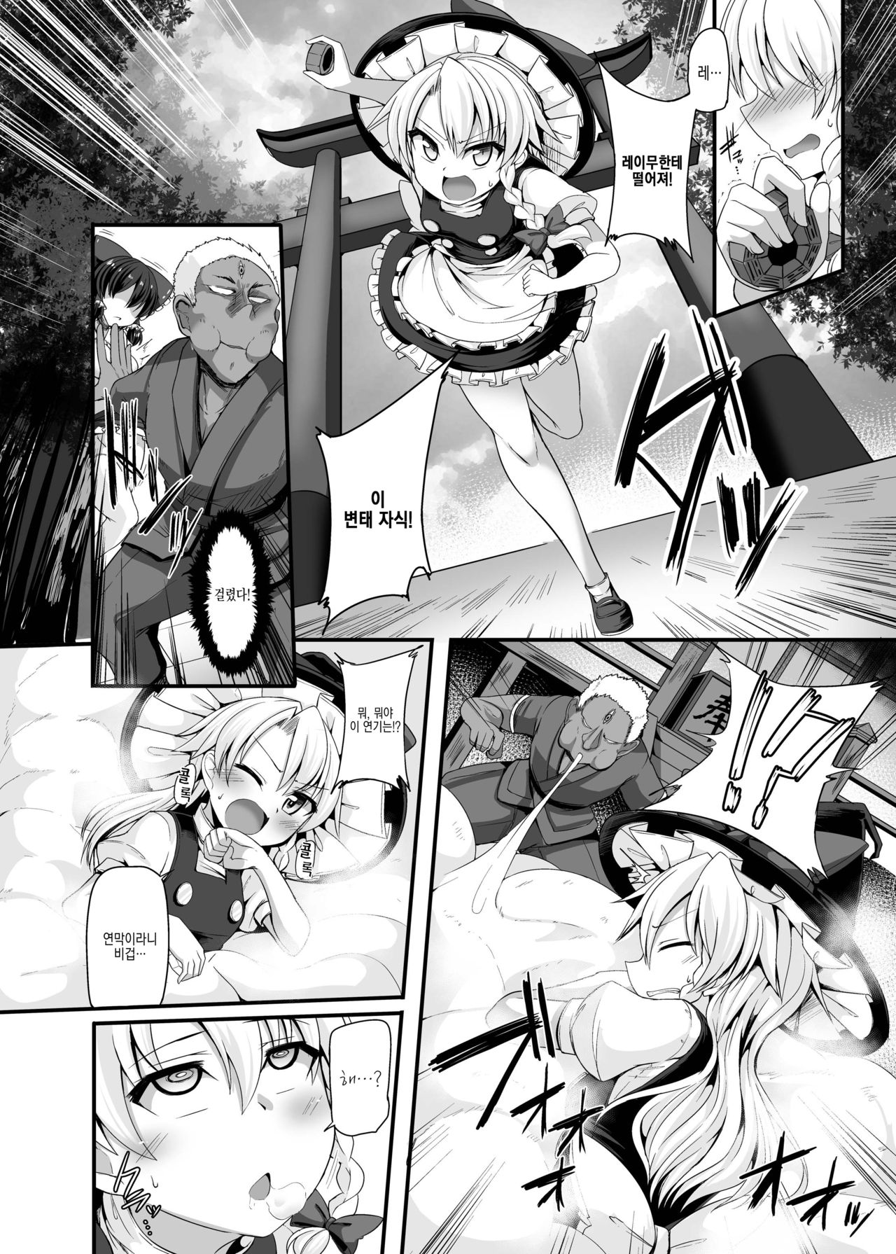Haiboku Saiin -Kirisame Marisa Hen- | 패배 최음 -키리사메 마리사편- page 4 full