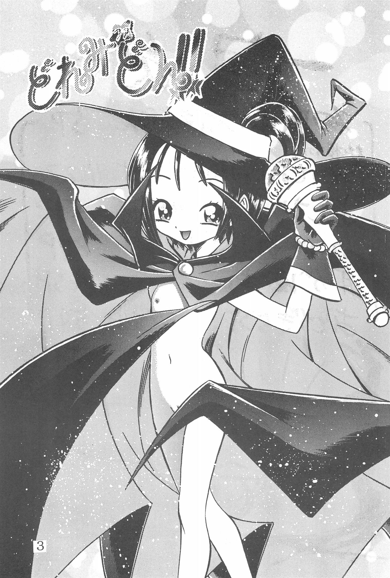 Doremi Fa Don!! page 3 full