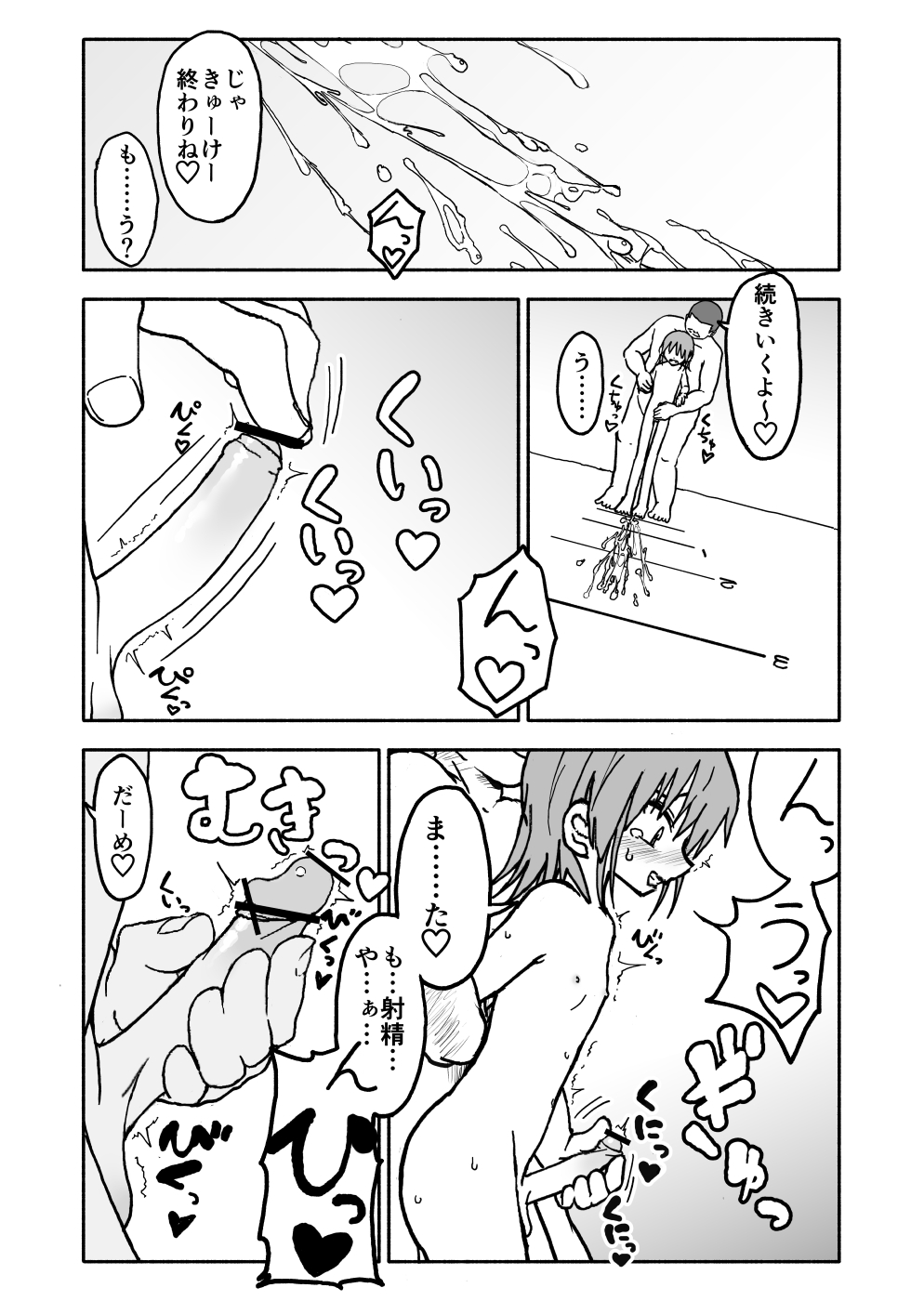 Yuuwaku Shinaide Kurihara-san! 2 page 7 full