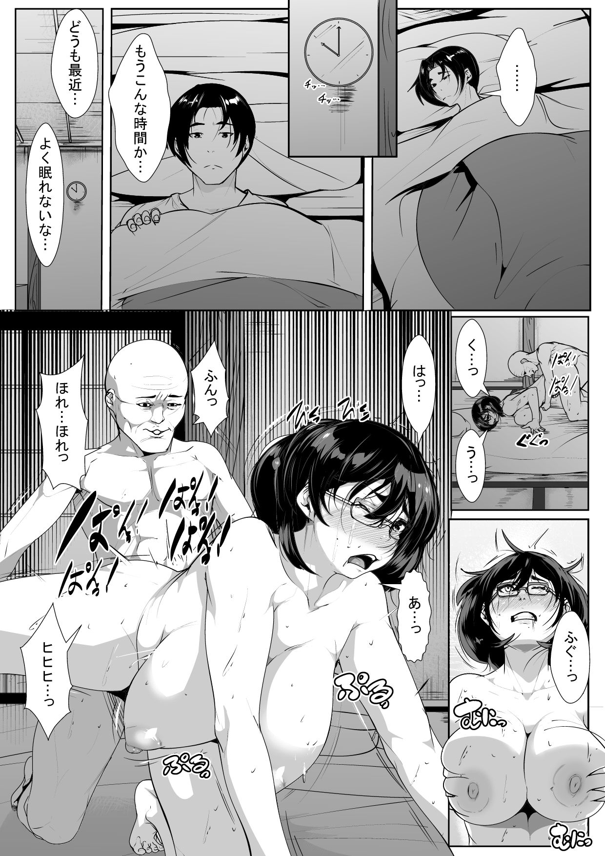 Otto to Shibetsu Shita Haha to Musuko ga Hamesaserareru page 2 full
