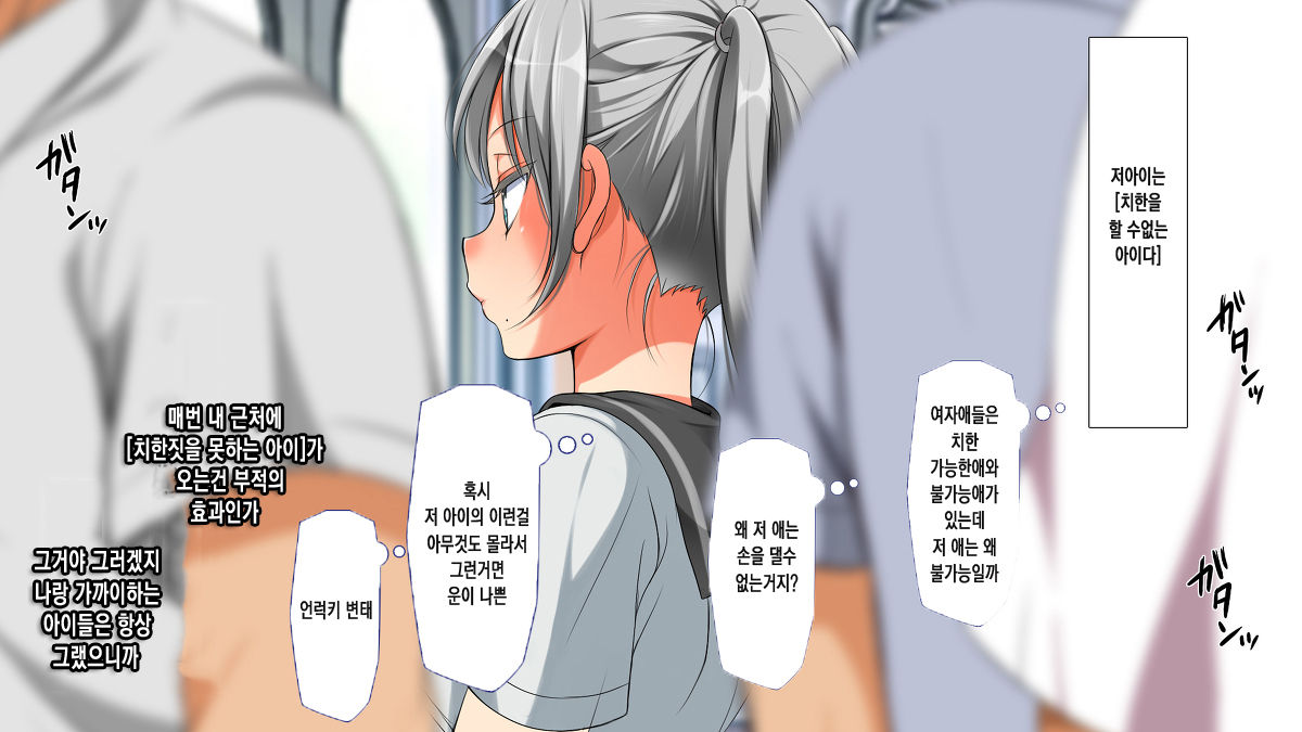 C89・Lily（Premium | 럭키 스케베 외전 page 9 full
