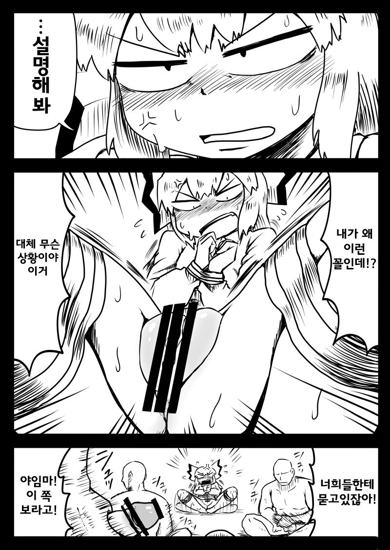Nakaide Hon | 모코우의 안에 집요하게 싸는 책 page 2 full