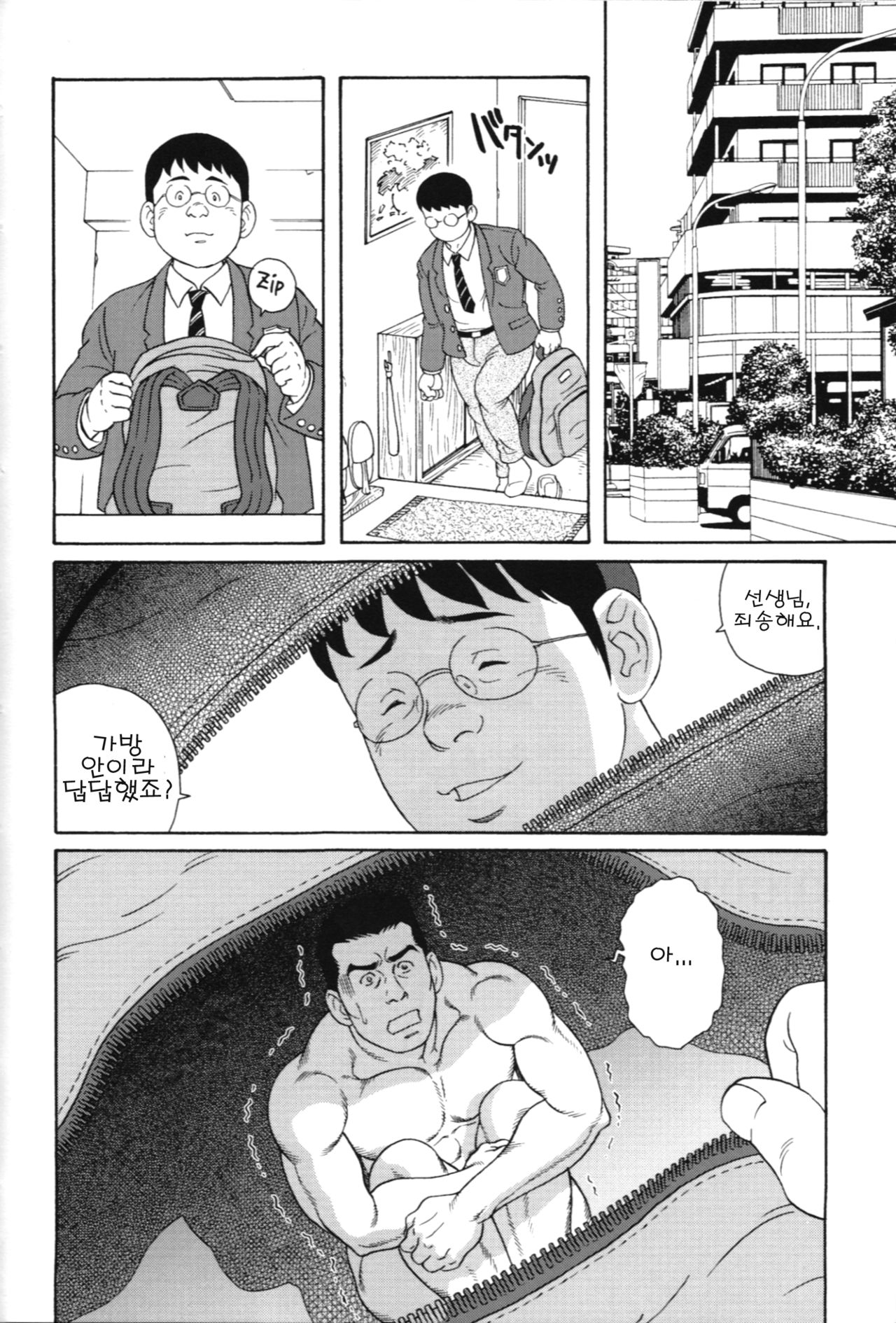 Kugutsumawashi  | 퍼펫 마스터 - Another Translation Version page 2 full