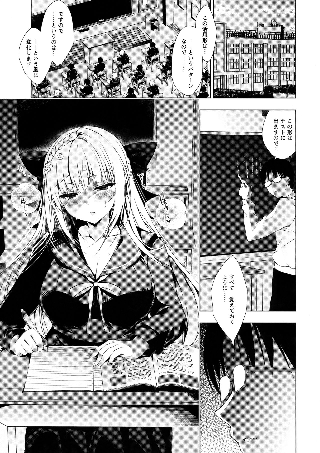 Shoujo Kaishun 3 page 4 full