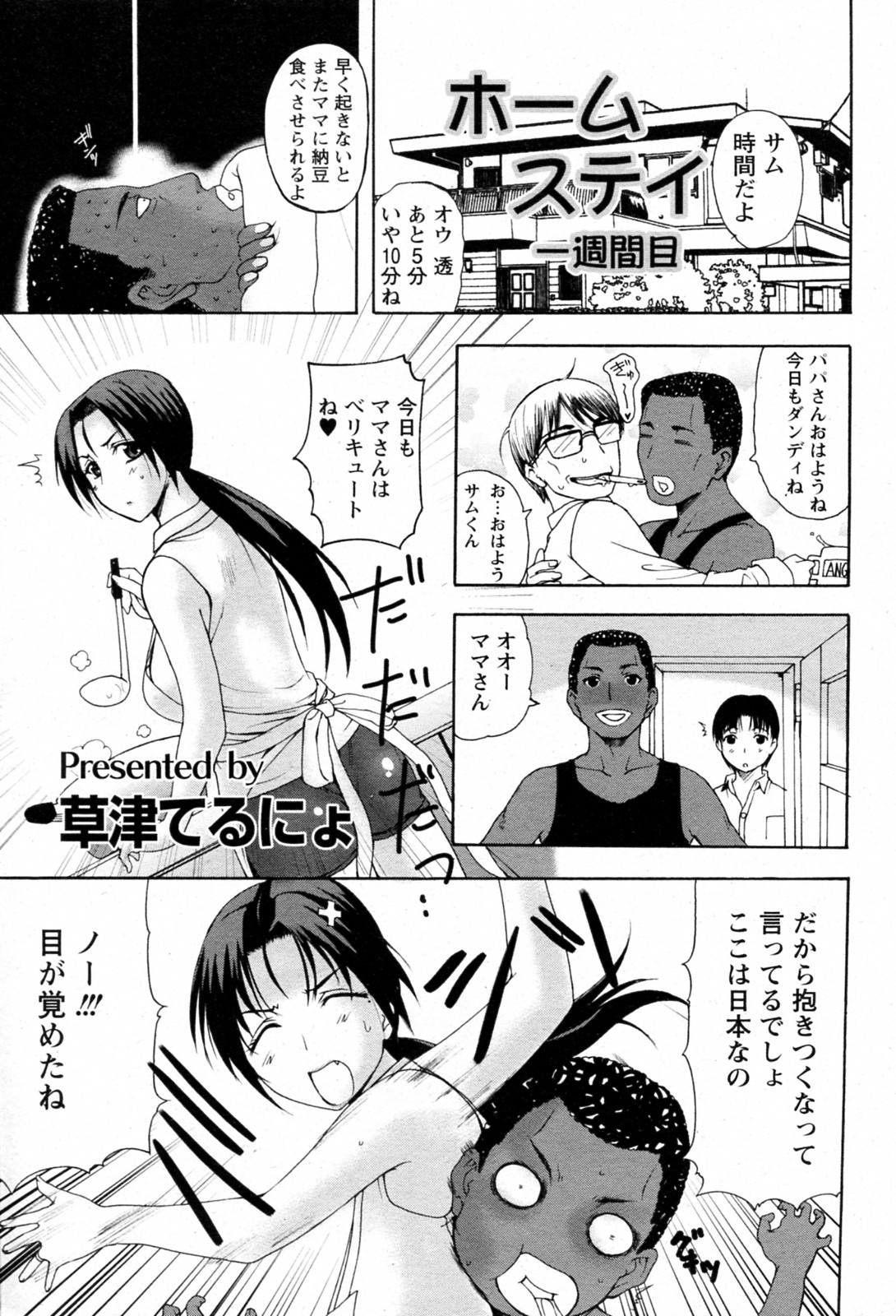 Homestay page 1 full