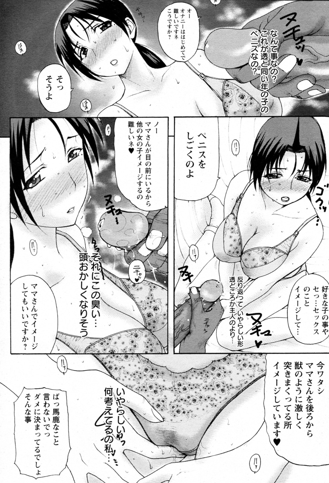 Homestay page 10 full