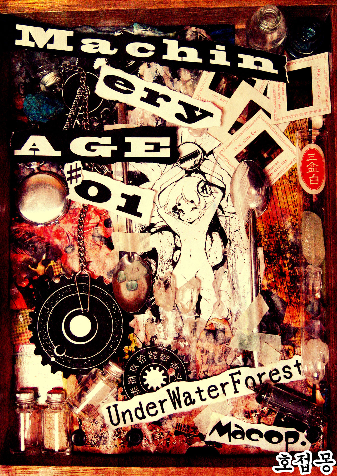 MachineryAGE #01 page 1 full