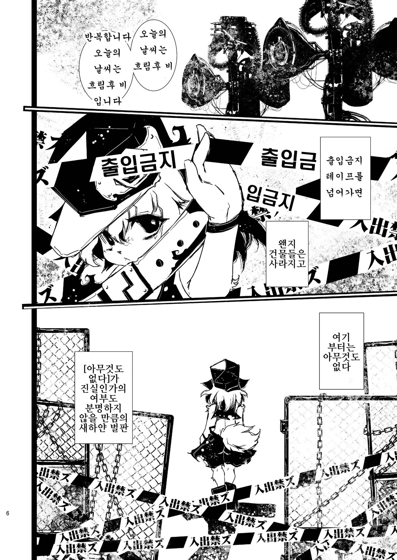MachineryAGE #01 page 4 full