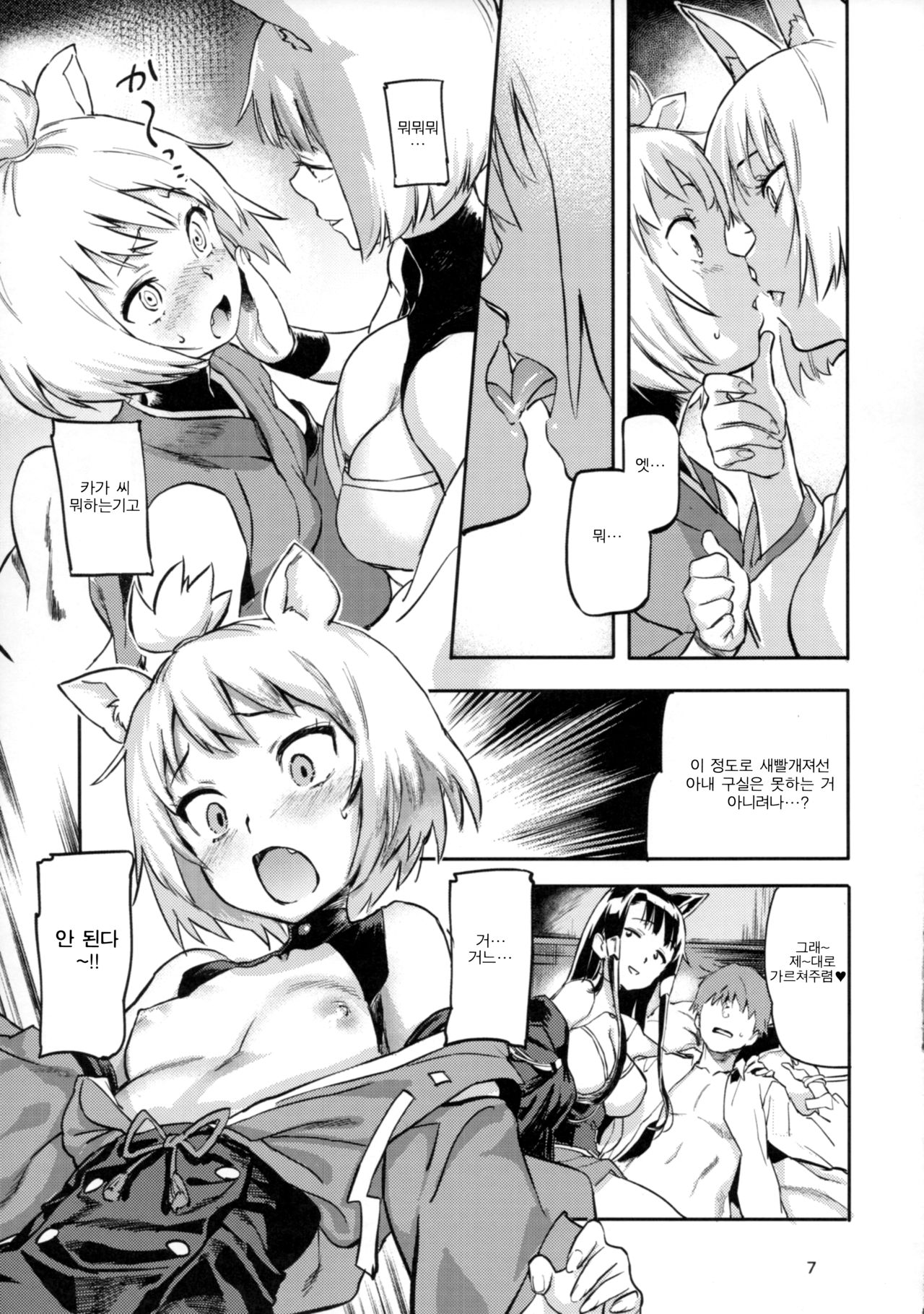 Kekkon Yubiwa wa Dare no Tame? page 9 full