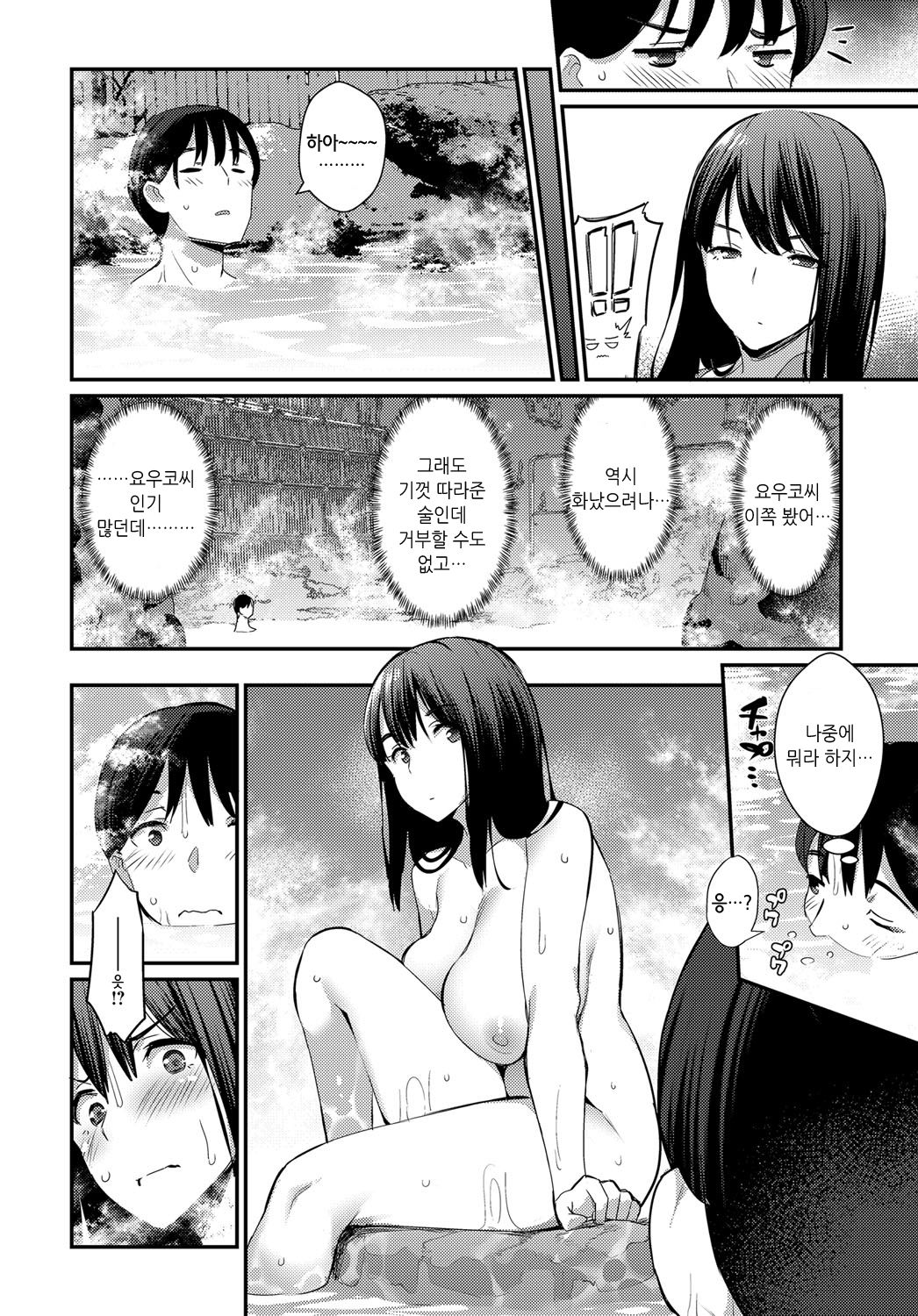 Sugao no Hikami-san | 민낯의 히카미씨 page 5 full