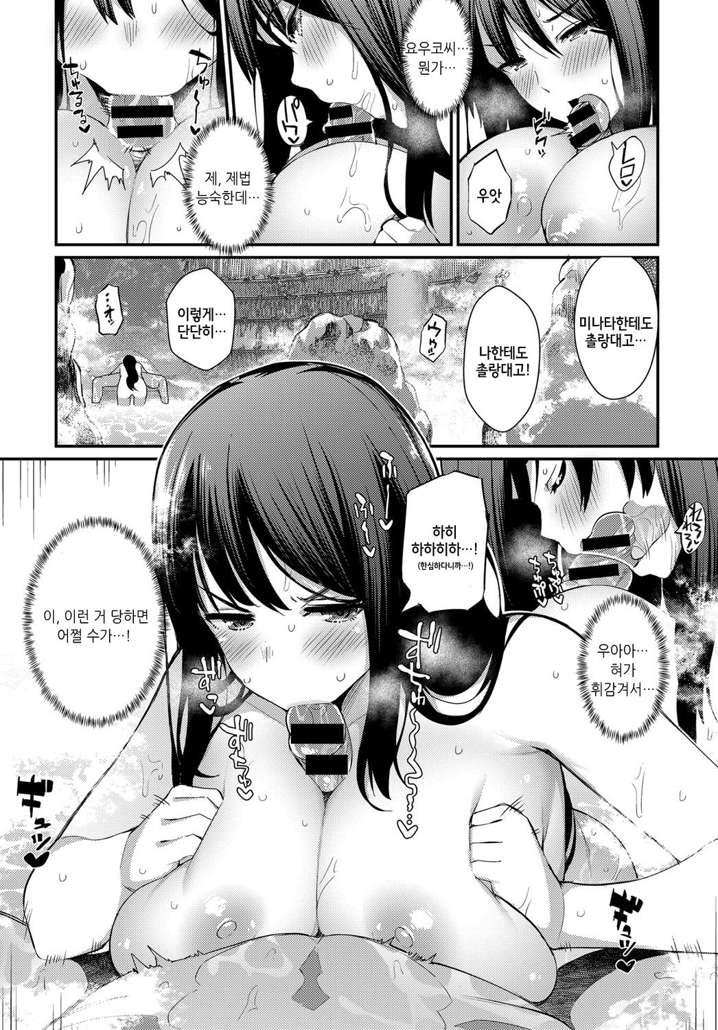 Sugao no Hikami-san | 민낯의 히카미씨 page 9 full