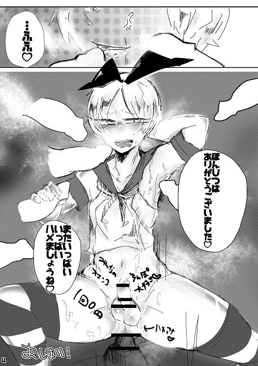 Off-Pako Nerai Yarimoku Layer Saeki-kun to Yari makuri Hame makuri! page 5 full