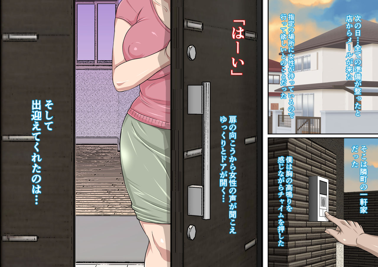 Mou Ichido Okaa-san ni Amaetai page 5 full