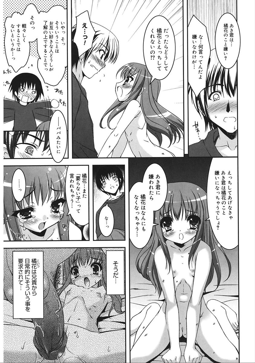 LQ -Little Queen- Vol. 19 page 10 full