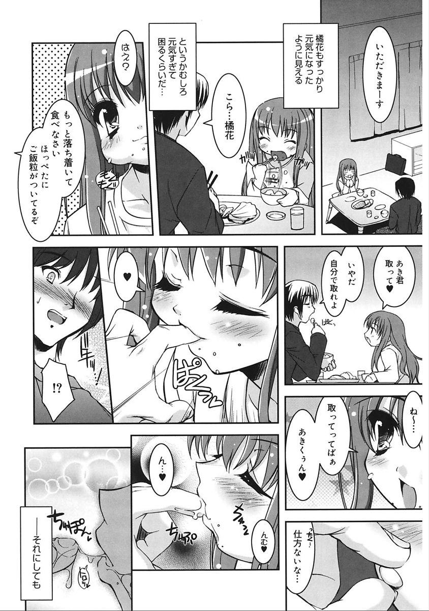 LQ -Little Queen- Vol. 19 page 8 full