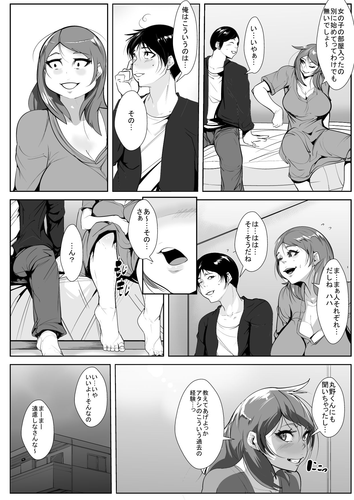 Mukashi kara Suki Datta Hito ga Chara Otoko no Sei de DoEro Onna ni Natte Ita page 3 full