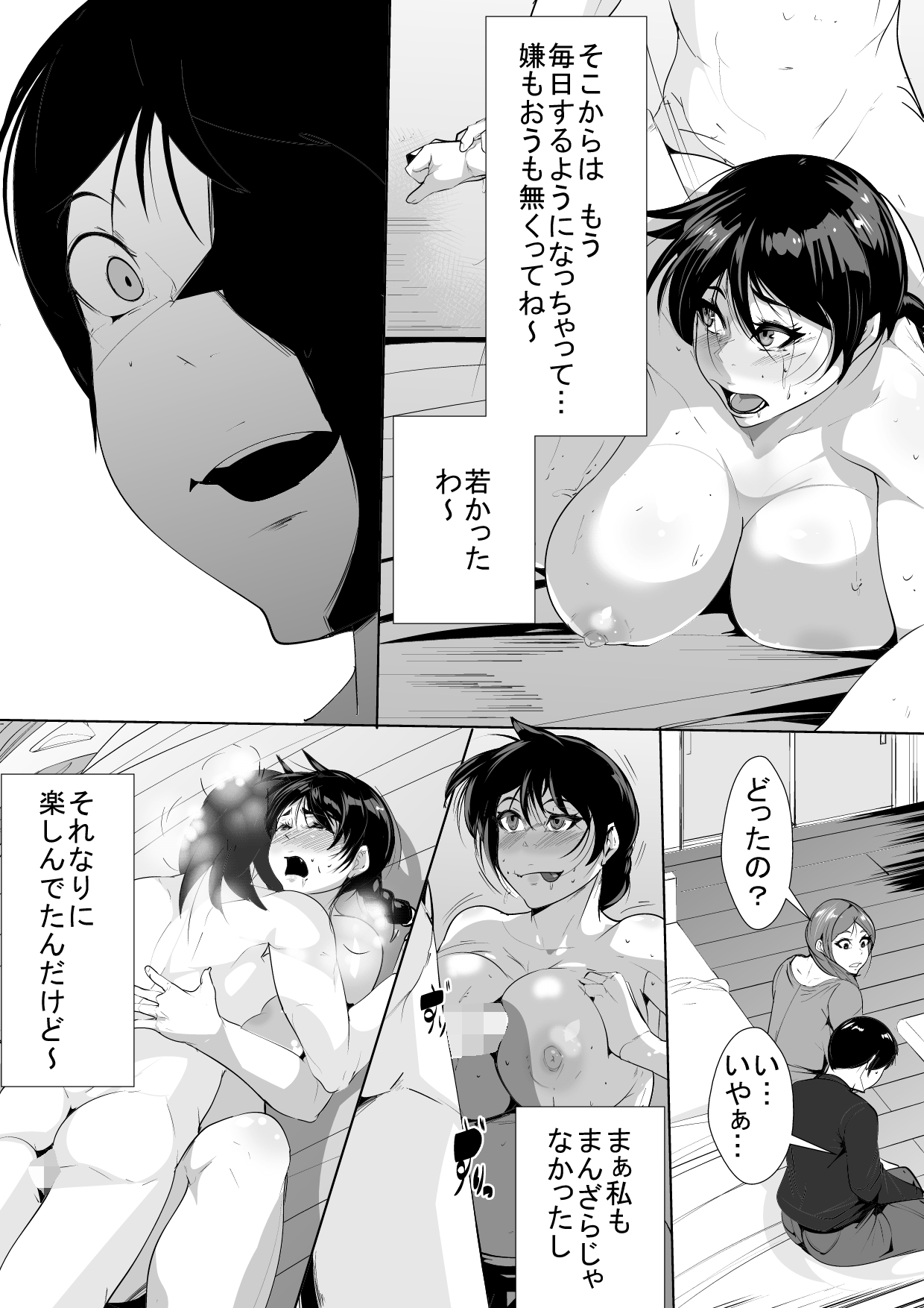 Mukashi kara Suki Datta Hito ga Chara Otoko no Sei de DoEro Onna ni Natte Ita page 8 full