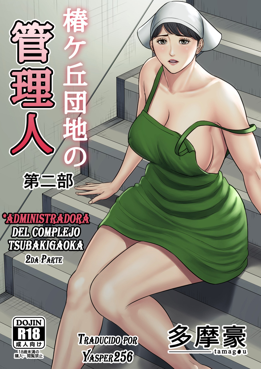 Tsubakigaoka Danchi no Kanrinin Dainibu | Administradora del Complejo Tsubakigaoka Parte 2 page 1 full