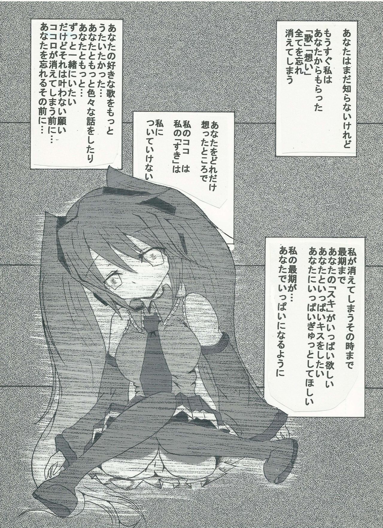 ぐっどえんどるーと page 2 full