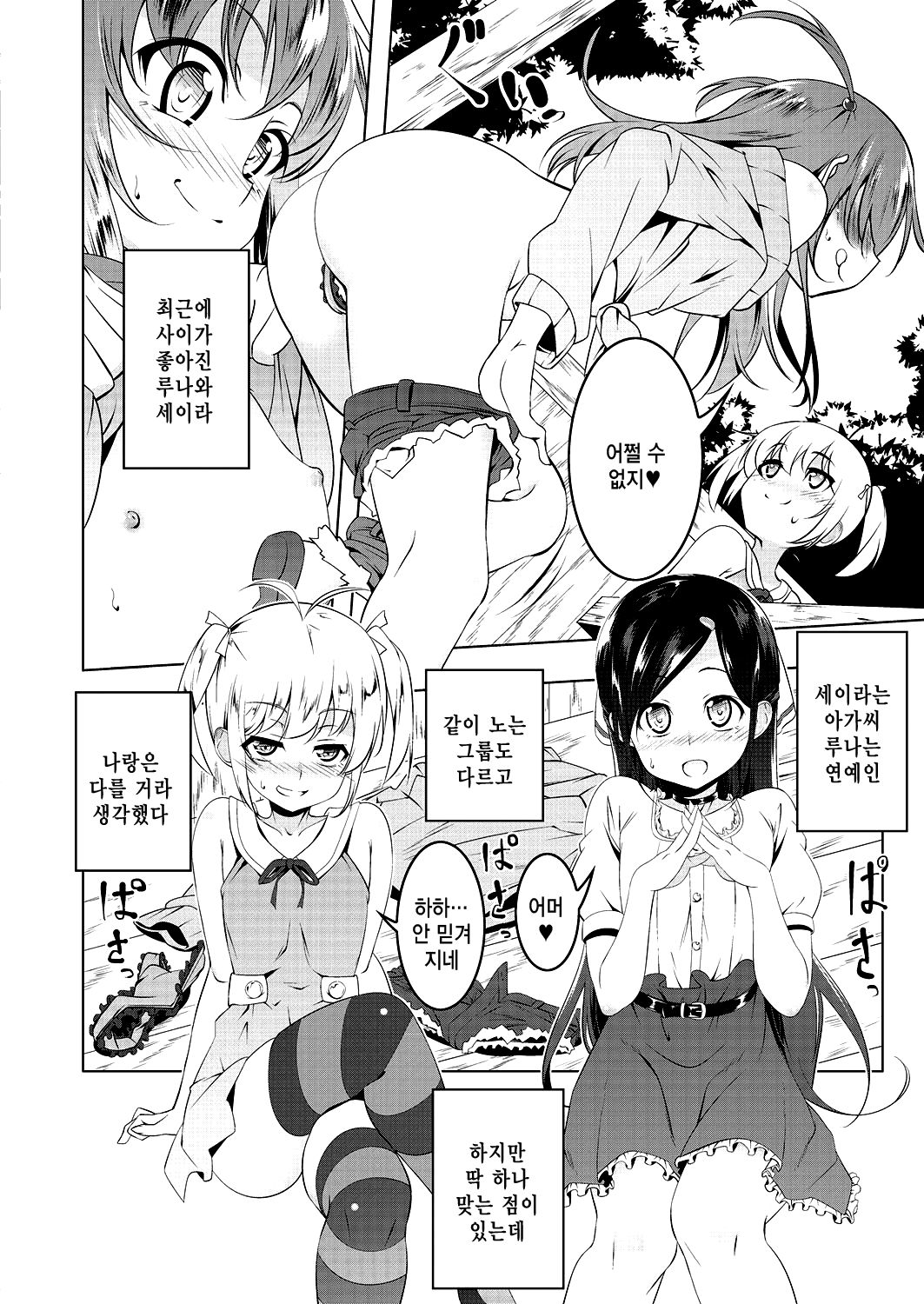 Petit Tomo page 3 full