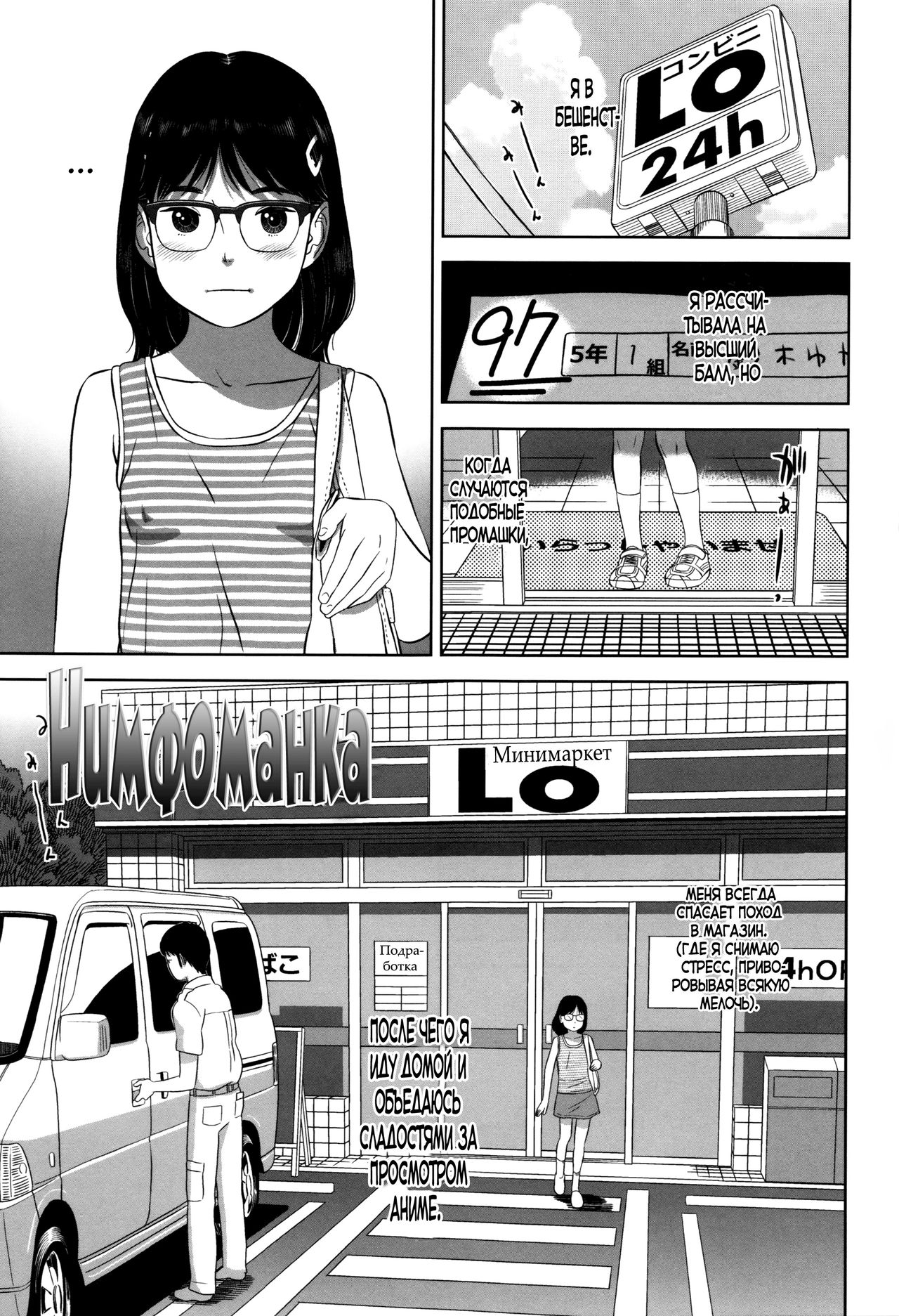 Erogaki | Нимфоманка page 1 full