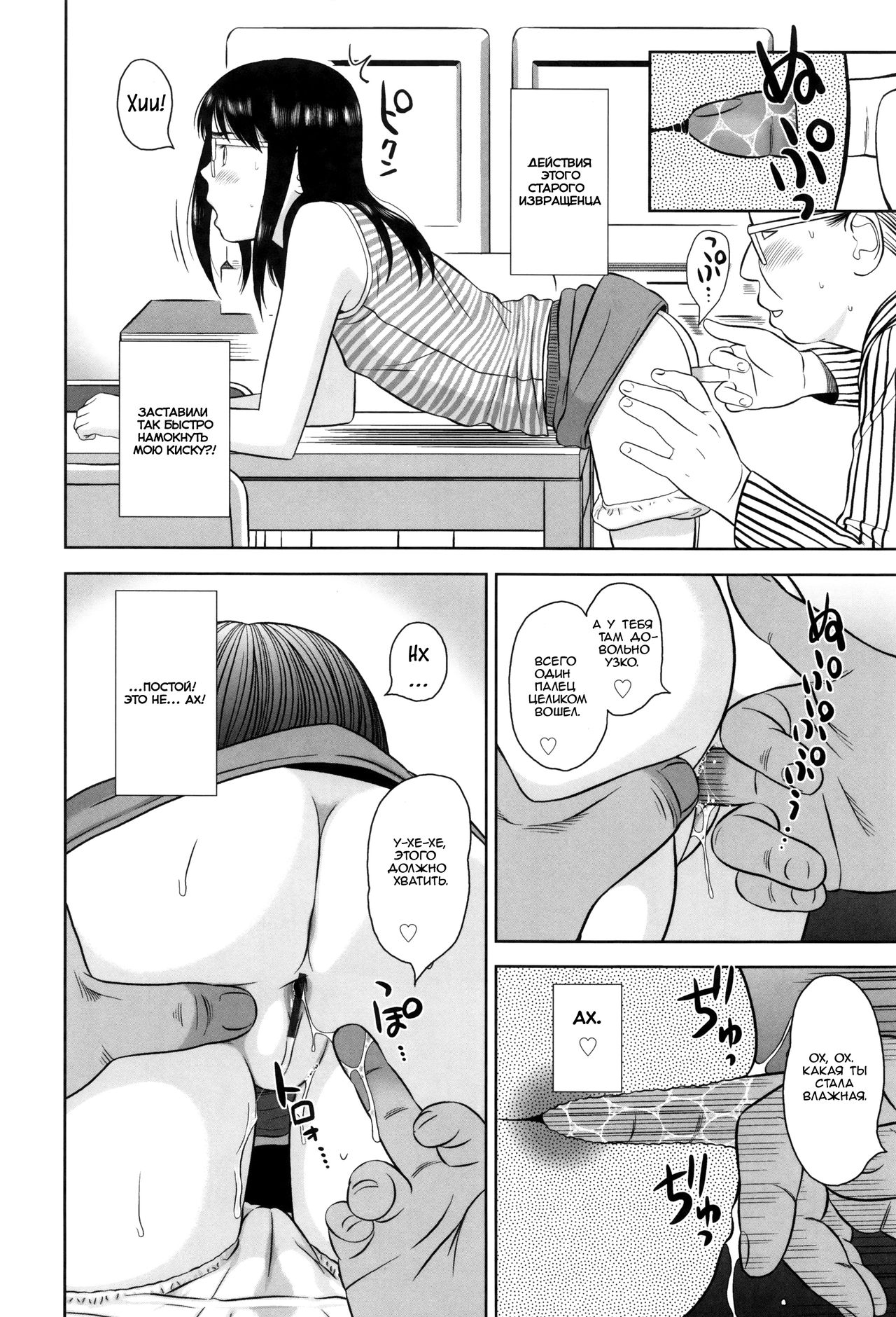 Erogaki | Нимфоманка page 10 full
