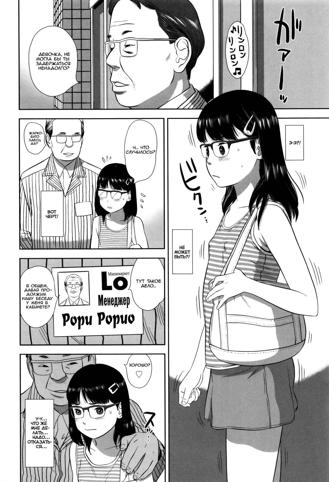 Erogaki | Нимфоманка page 2 full
