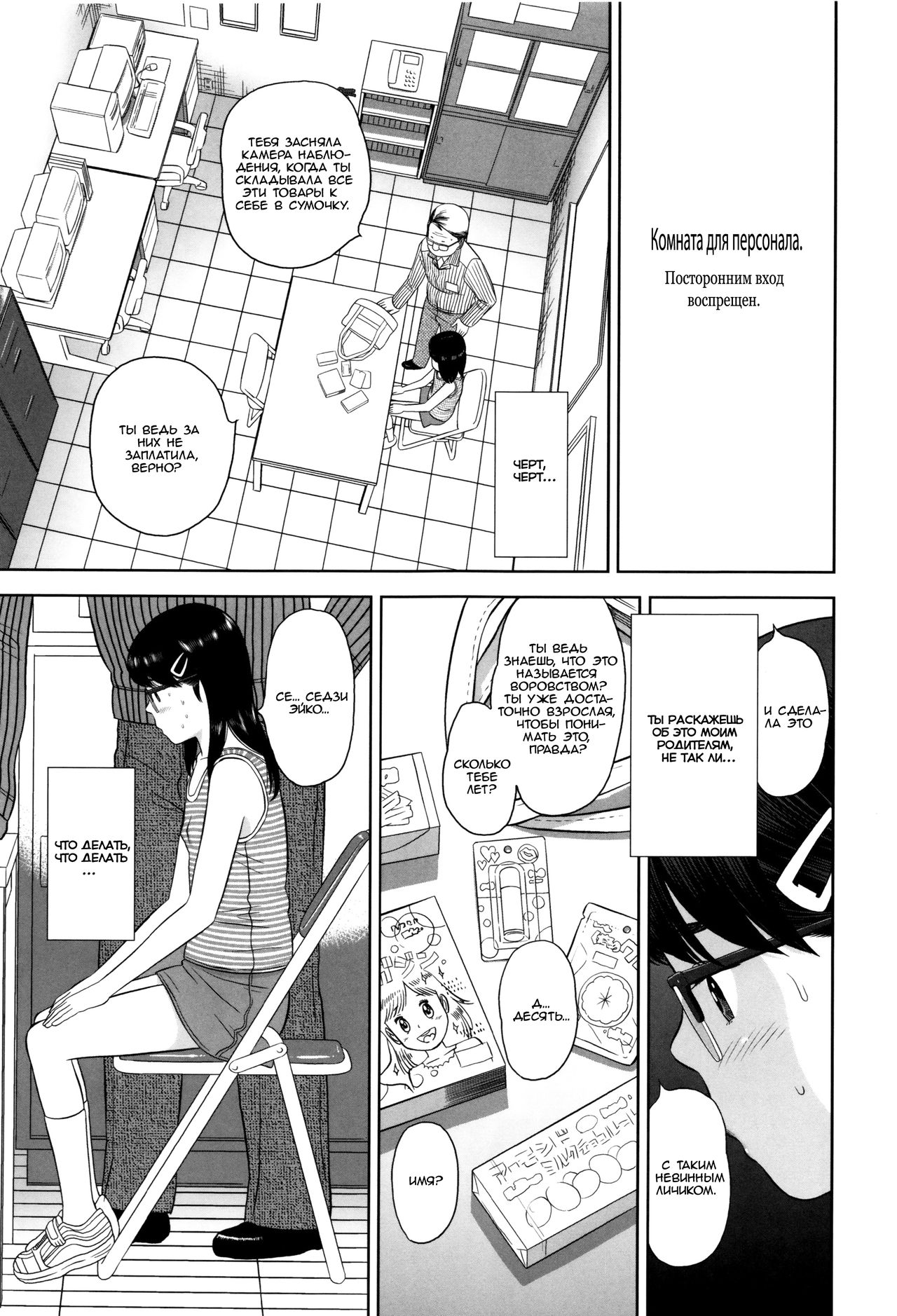 Erogaki | Нимфоманка page 3 full