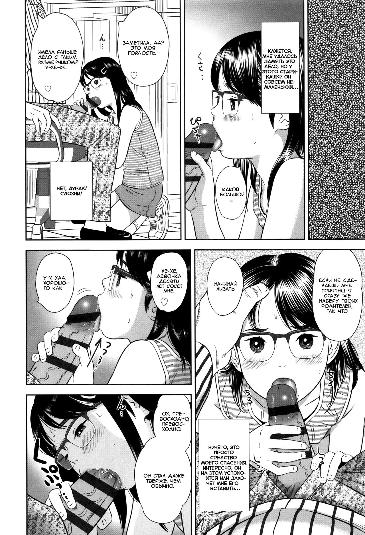 Erogaki | Нимфоманка page 6 full