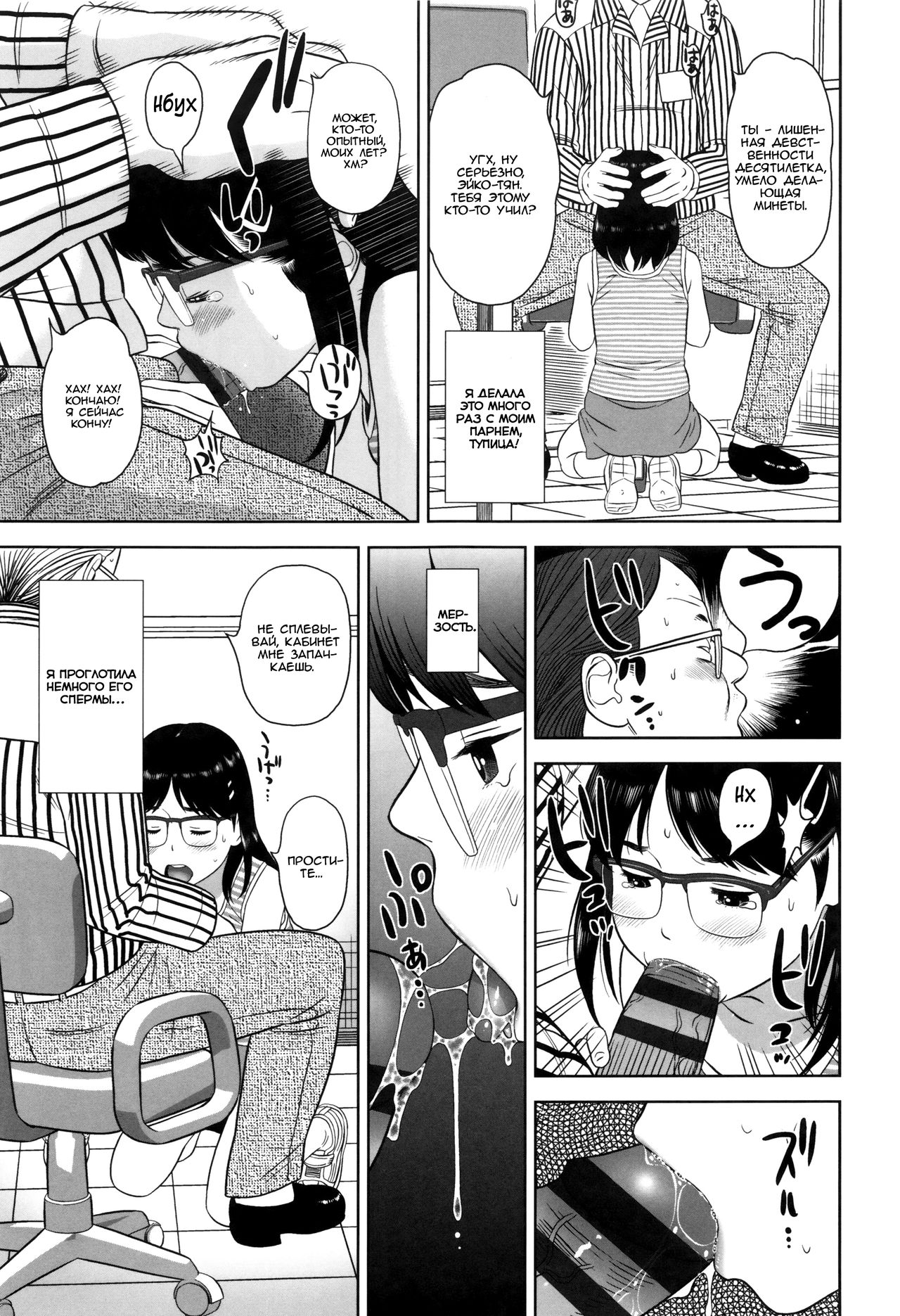 Erogaki | Нимфоманка page 7 full