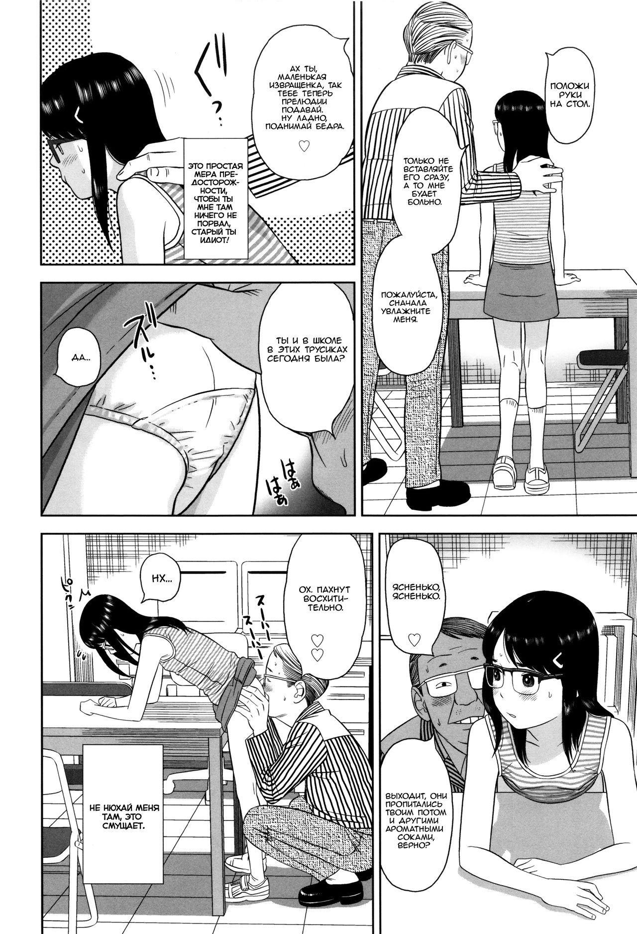 Erogaki | Нимфоманка page 8 full