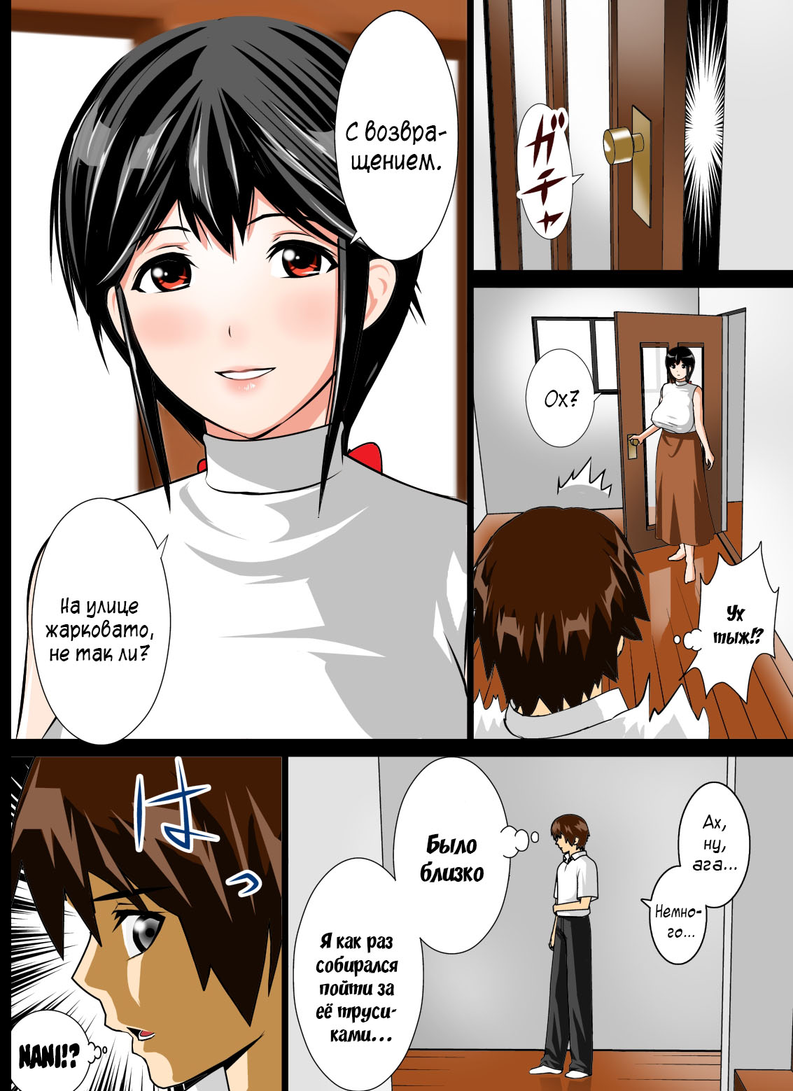 Renbo Seikatsu ~Mama no Bakunyuu wa Boku no Mono~ page 10 full