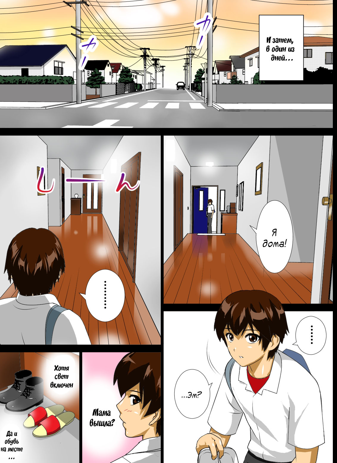 Renbo Seikatsu ~Mama no Bakunyuu wa Boku no Mono~ page 7 full