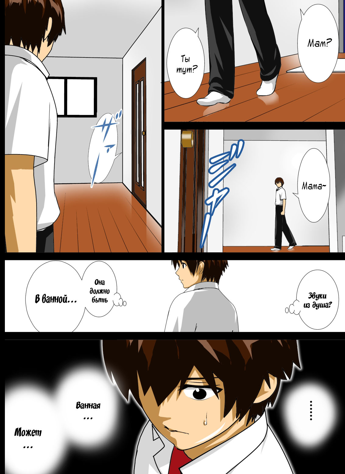 Renbo Seikatsu ~Mama no Bakunyuu wa Boku no Mono~ page 8 full