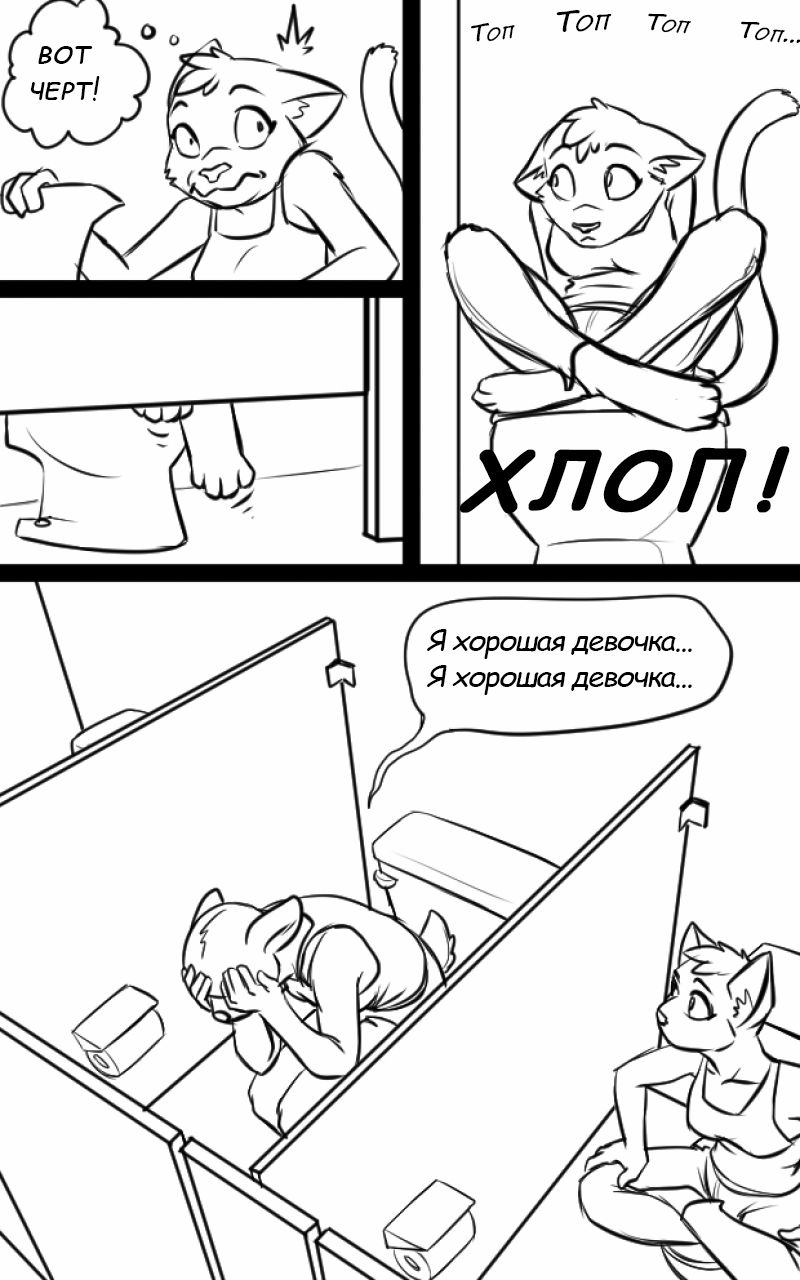 Good Girl | Хорошая девочка - Page 5 - IMHentai