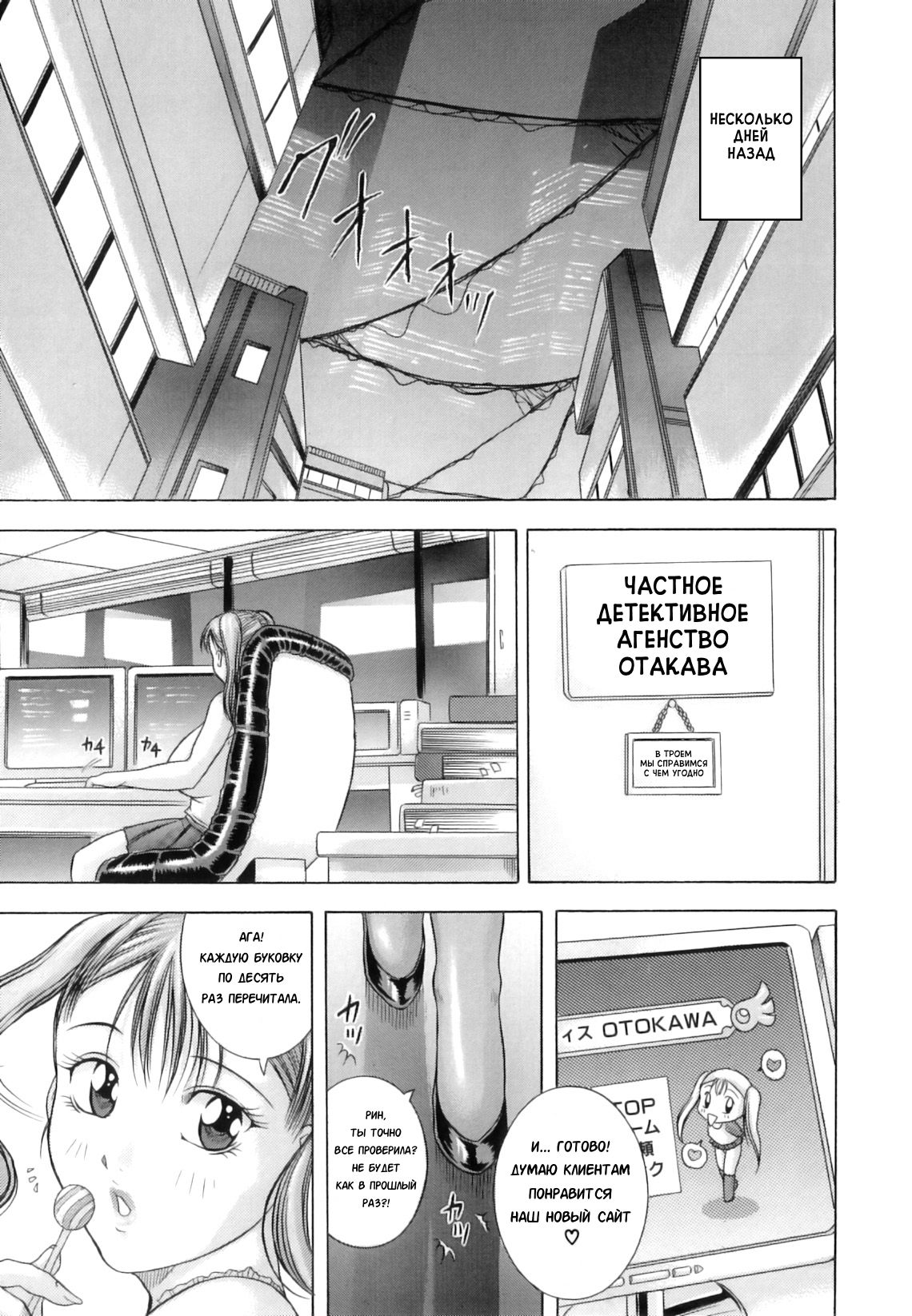Hyakka Ryouran page 7 full