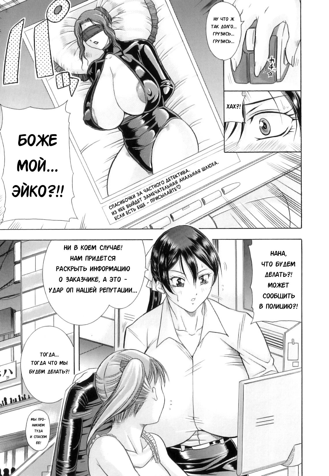 Hyakka Ryouran page 9 full