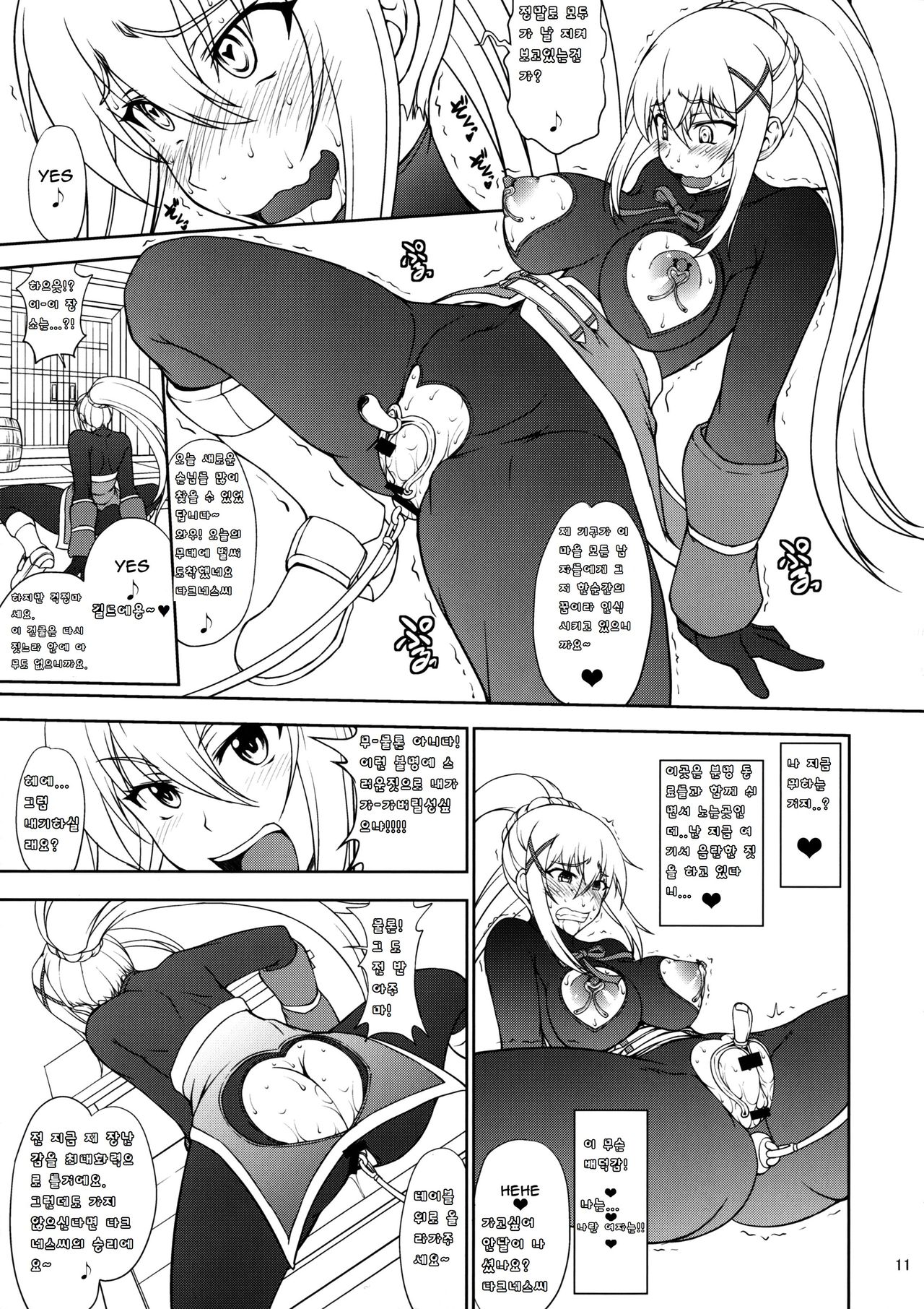 Kono Kuruizaku Junketsu ni Indou o! page 10 full