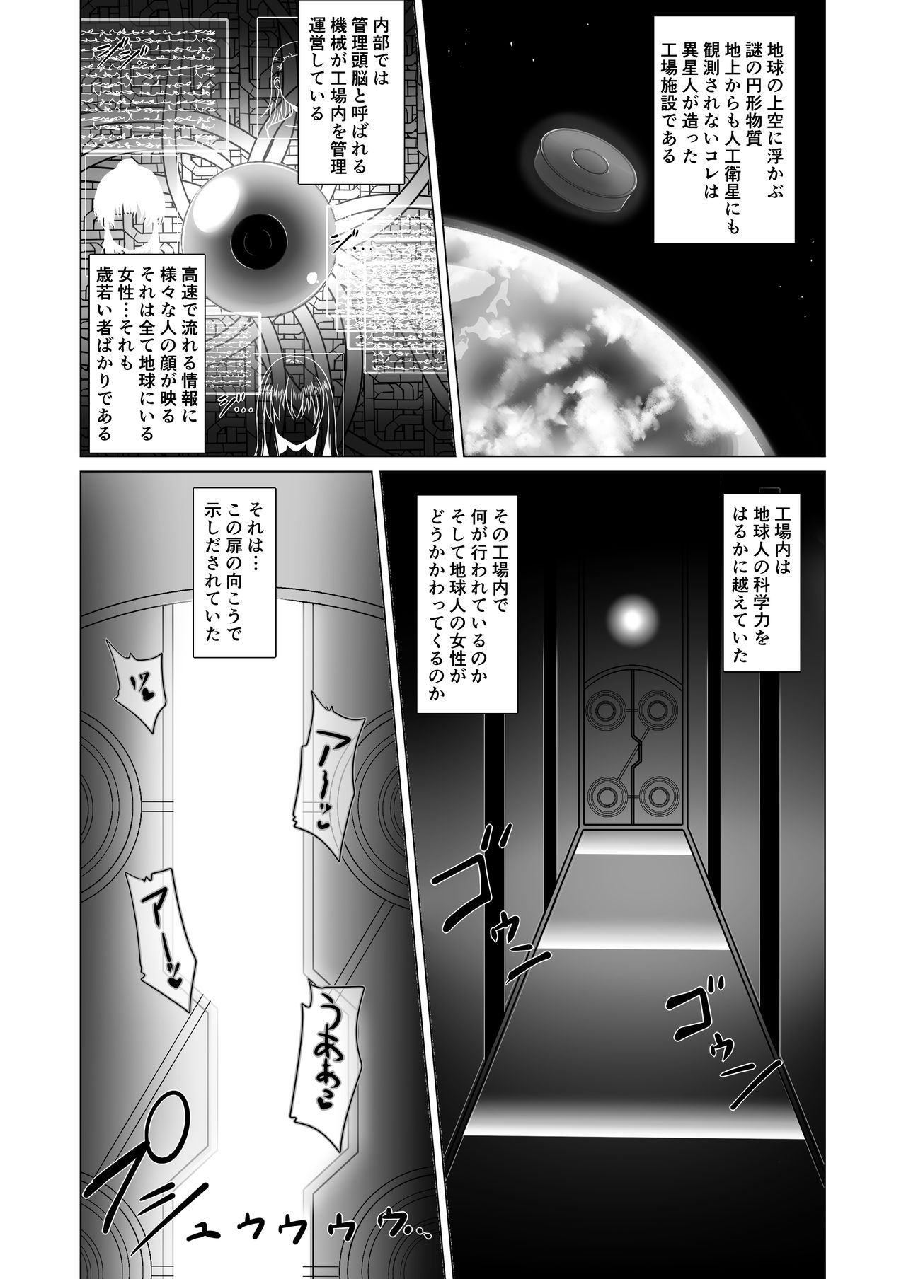 Milk Capture page 3 full