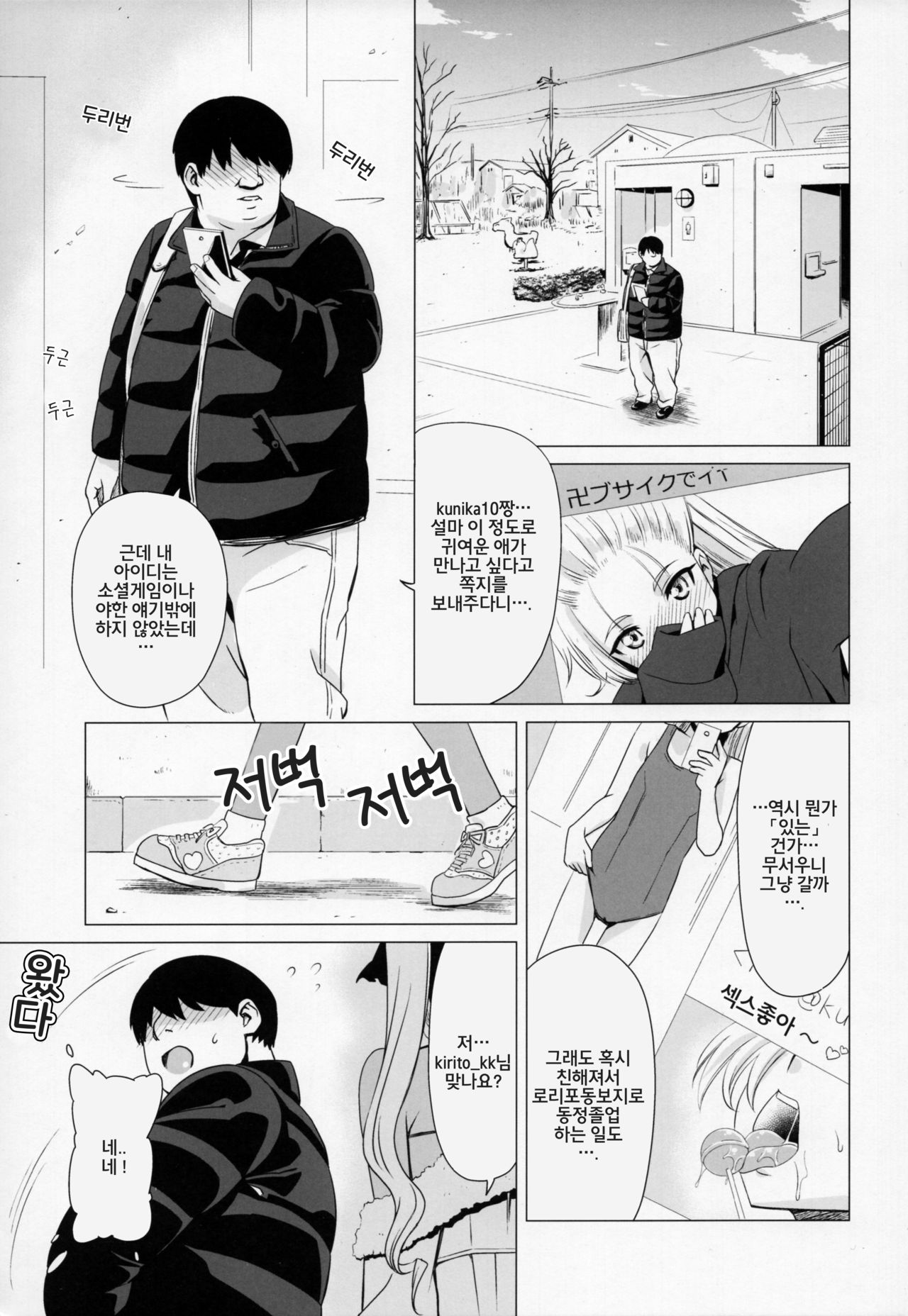 Maso Loli Bitch Yaobi Kunika no Rape Sokuochi | 마조로리빗치 야오비쿠니카의 레이프 타락 page 2 full