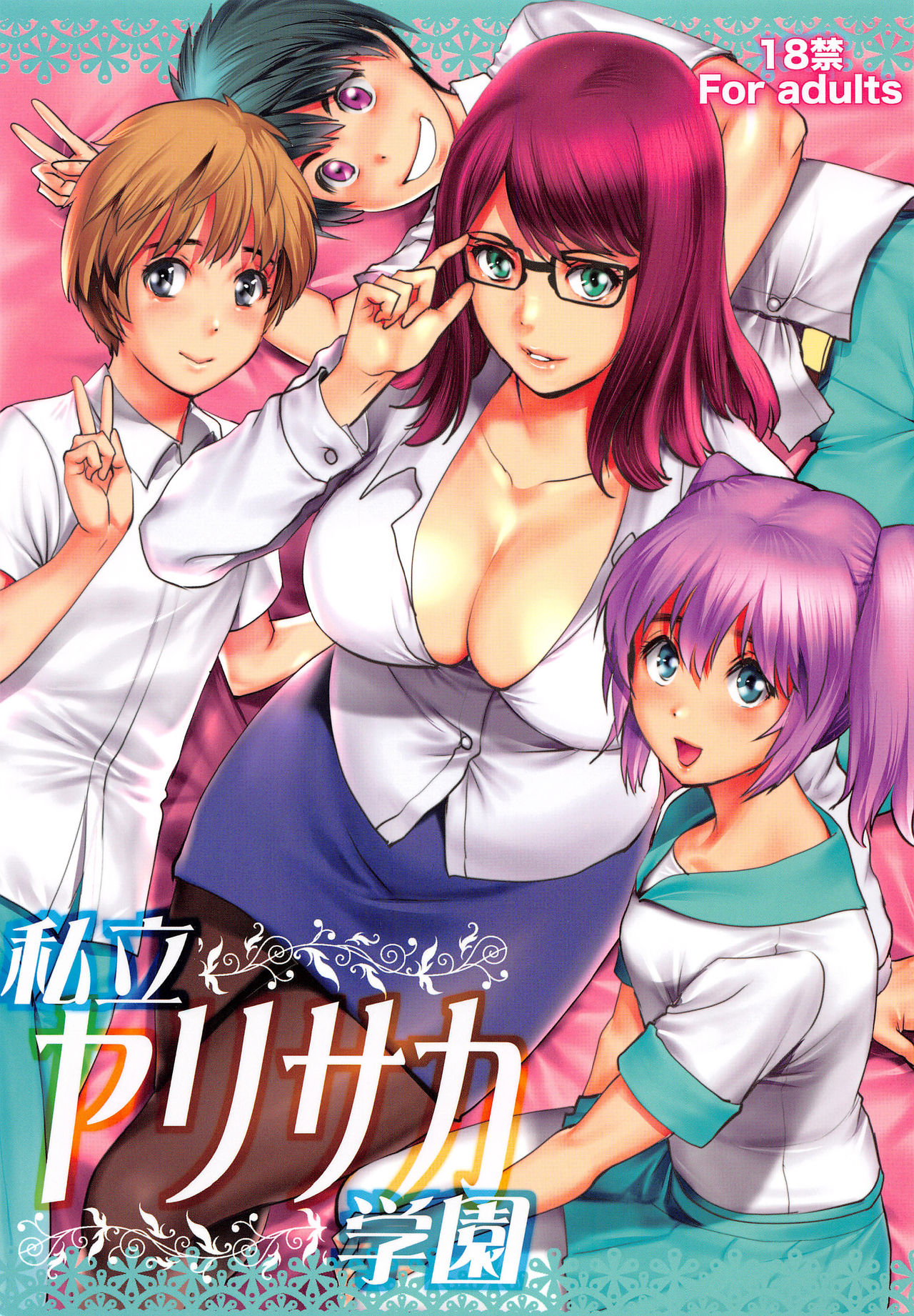 Shiritsu Yarisaka Gakuen page 1 full