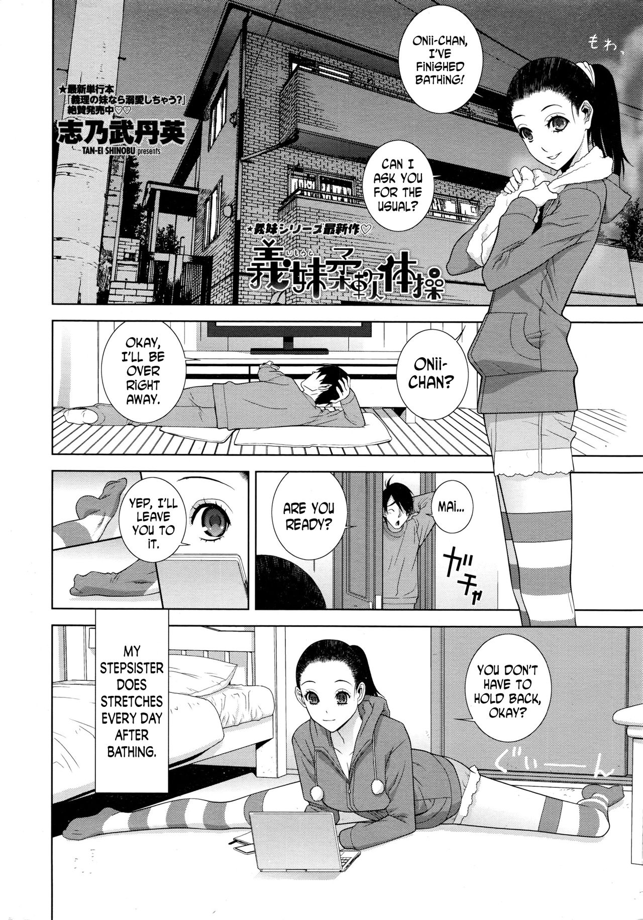 Imouto Juunan Taisou | Younger Sister's Calisthenics page 2 full
