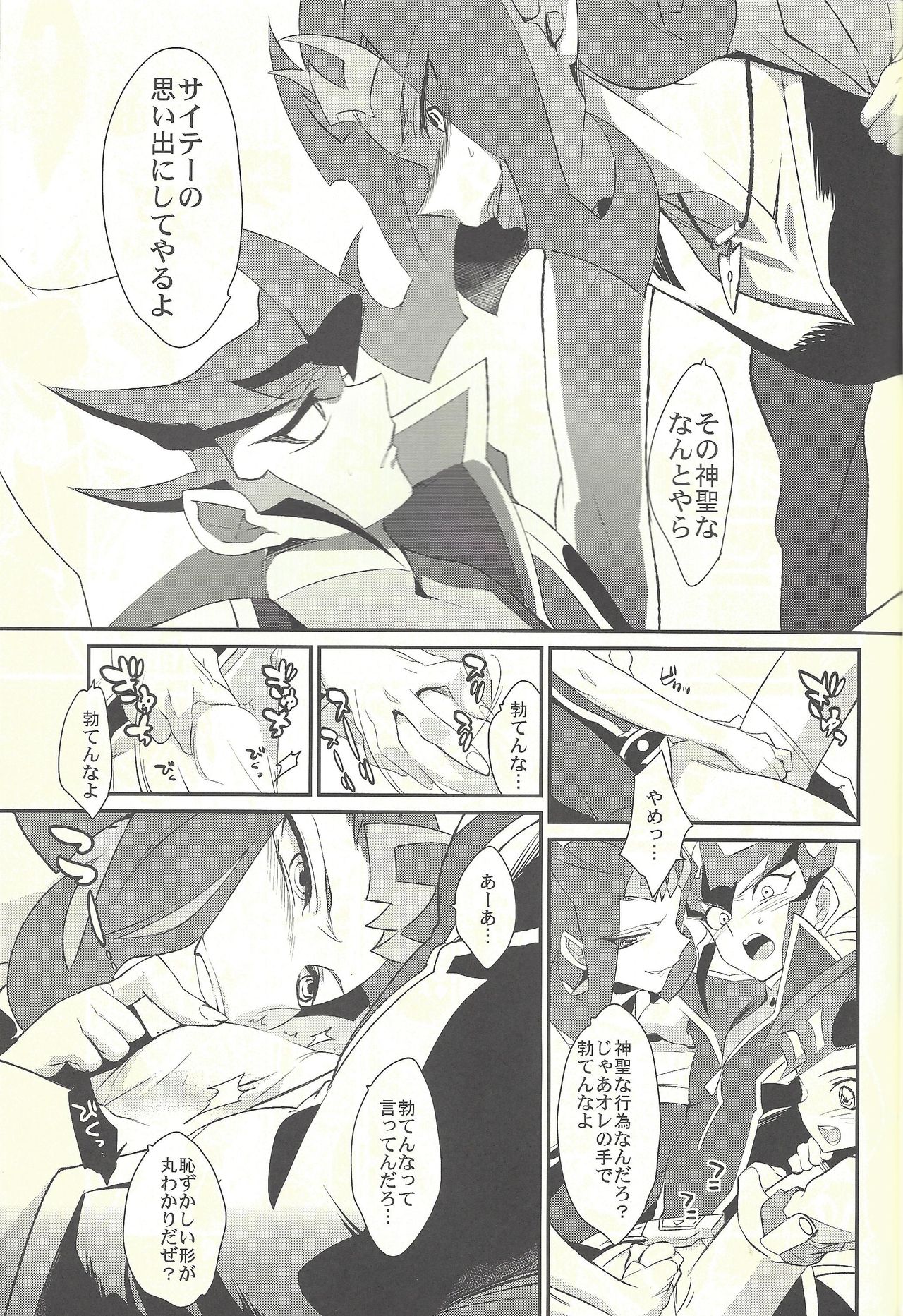 TAG xxxx! page 10 full