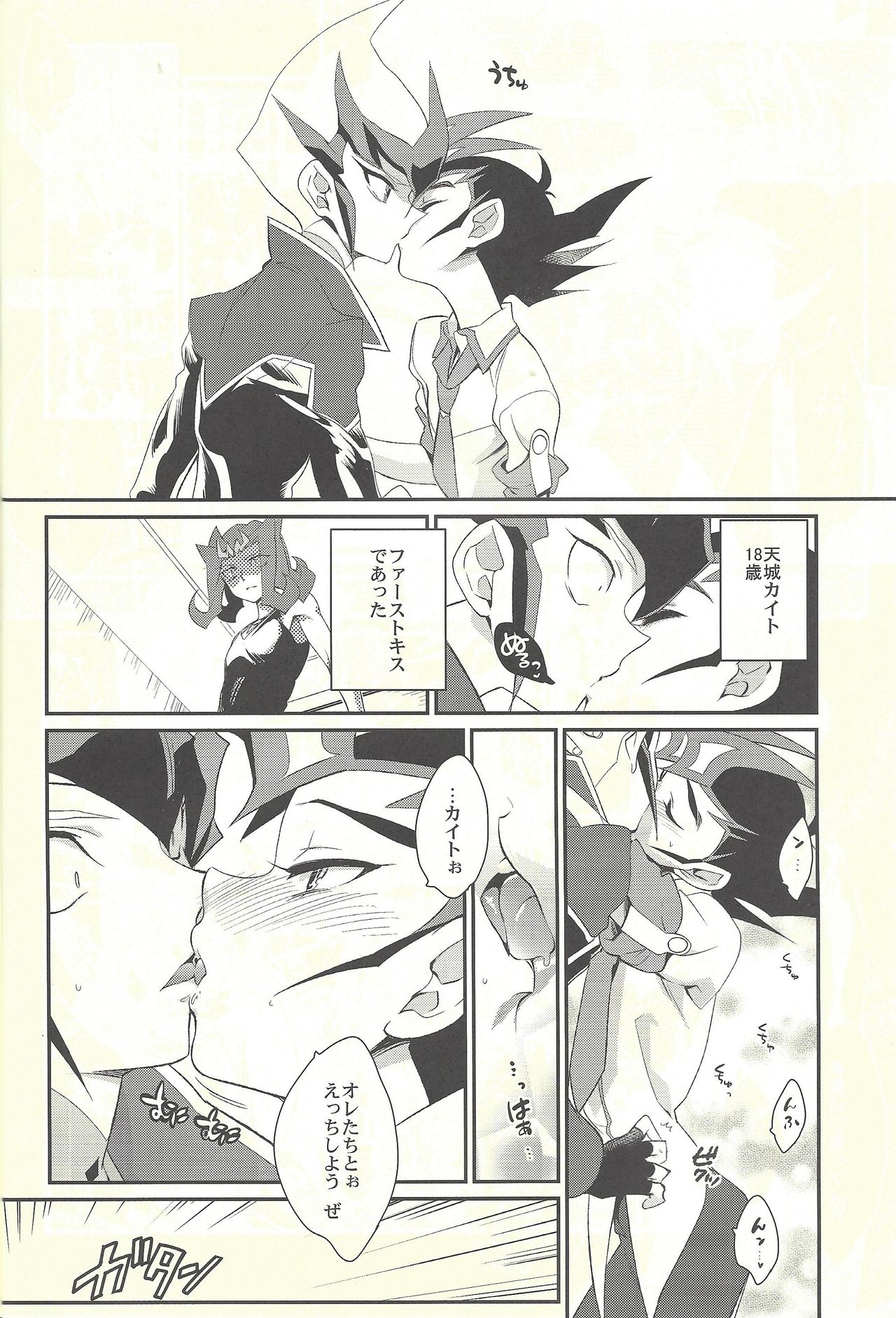 TAG xxxx! page 7 full