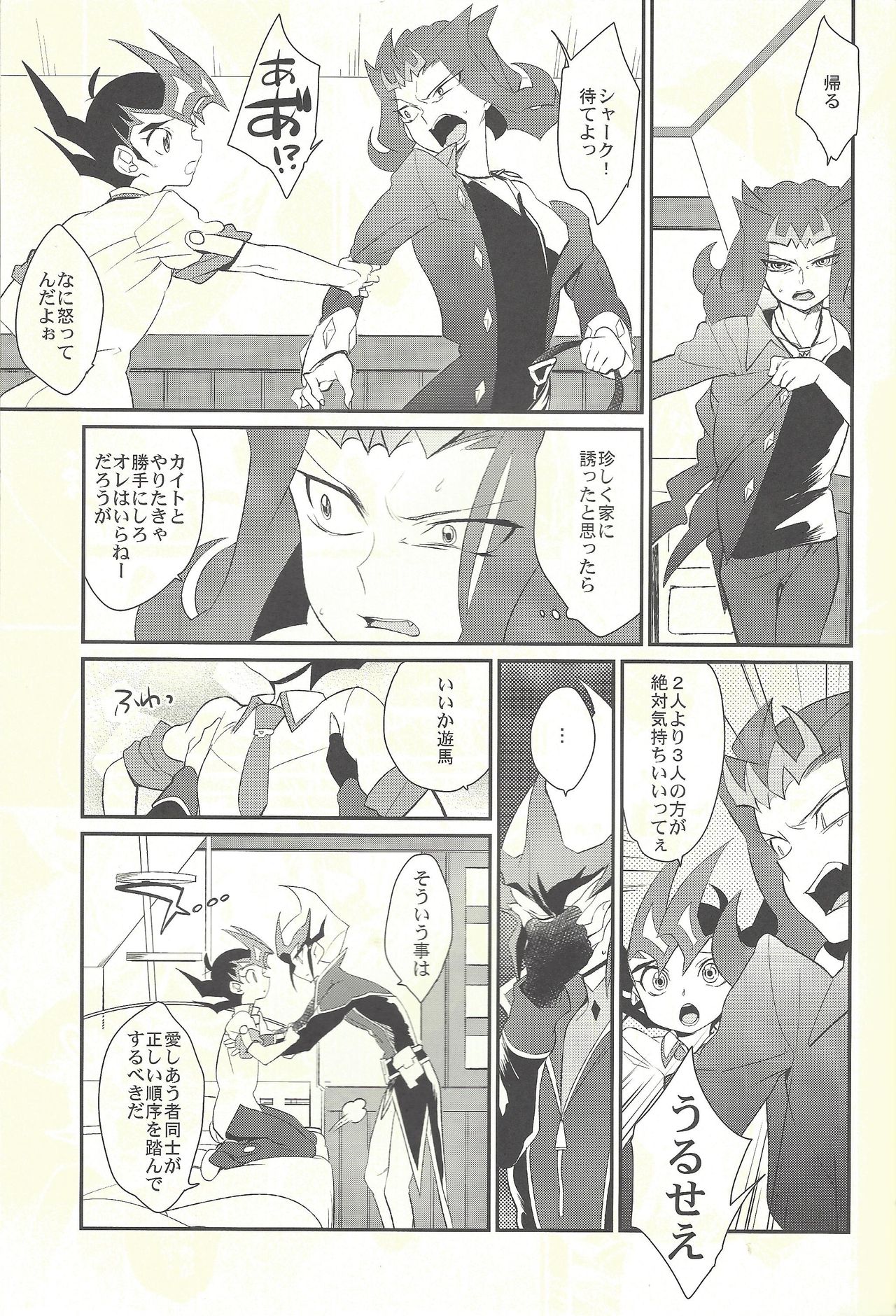 TAG xxxx! page 8 full