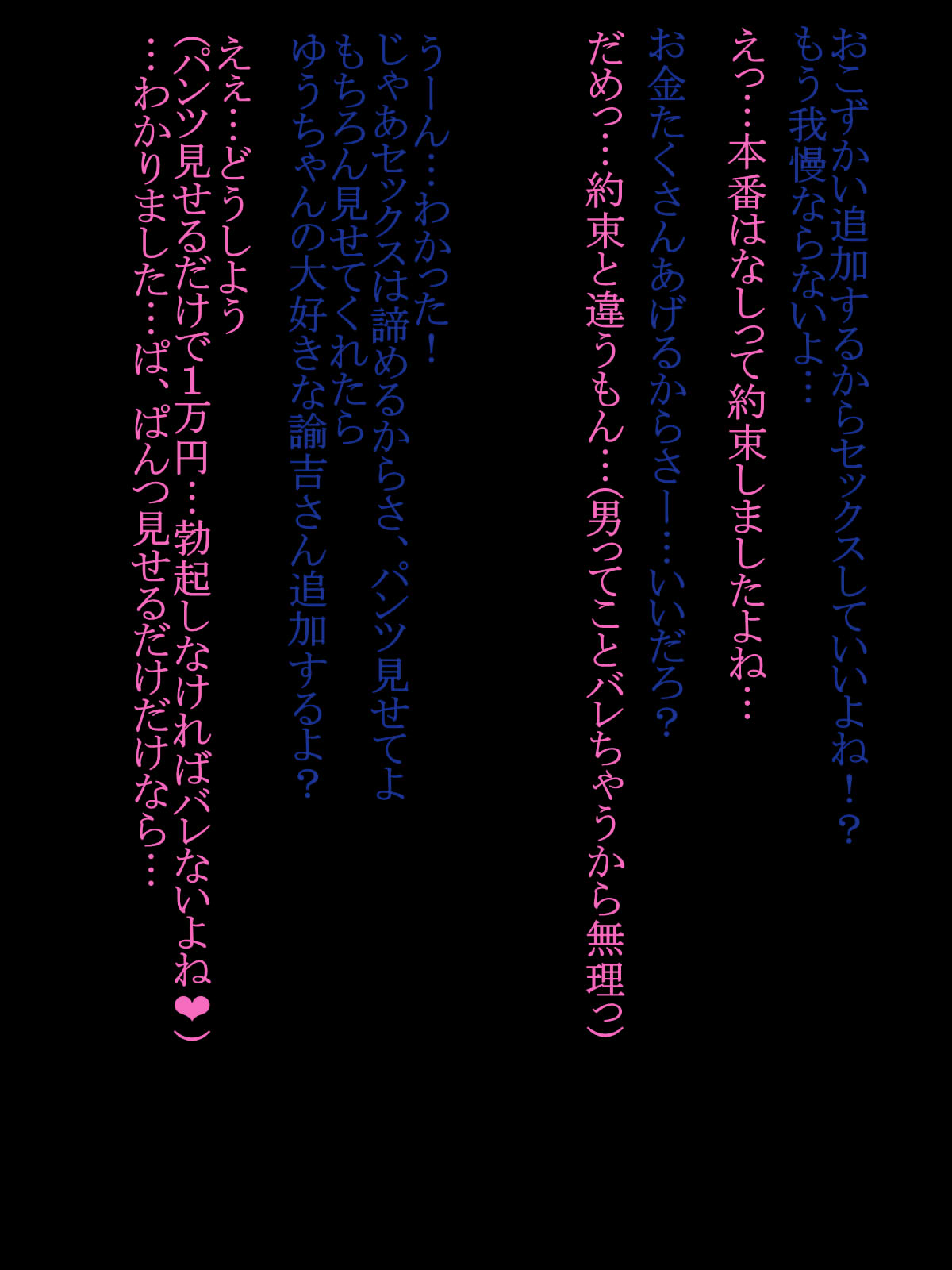 Mijuku na Otokonoko♂ no Mesu♀ Ochi LIFE ~Zero kara Juujun ni Naru made~ page 10 full
